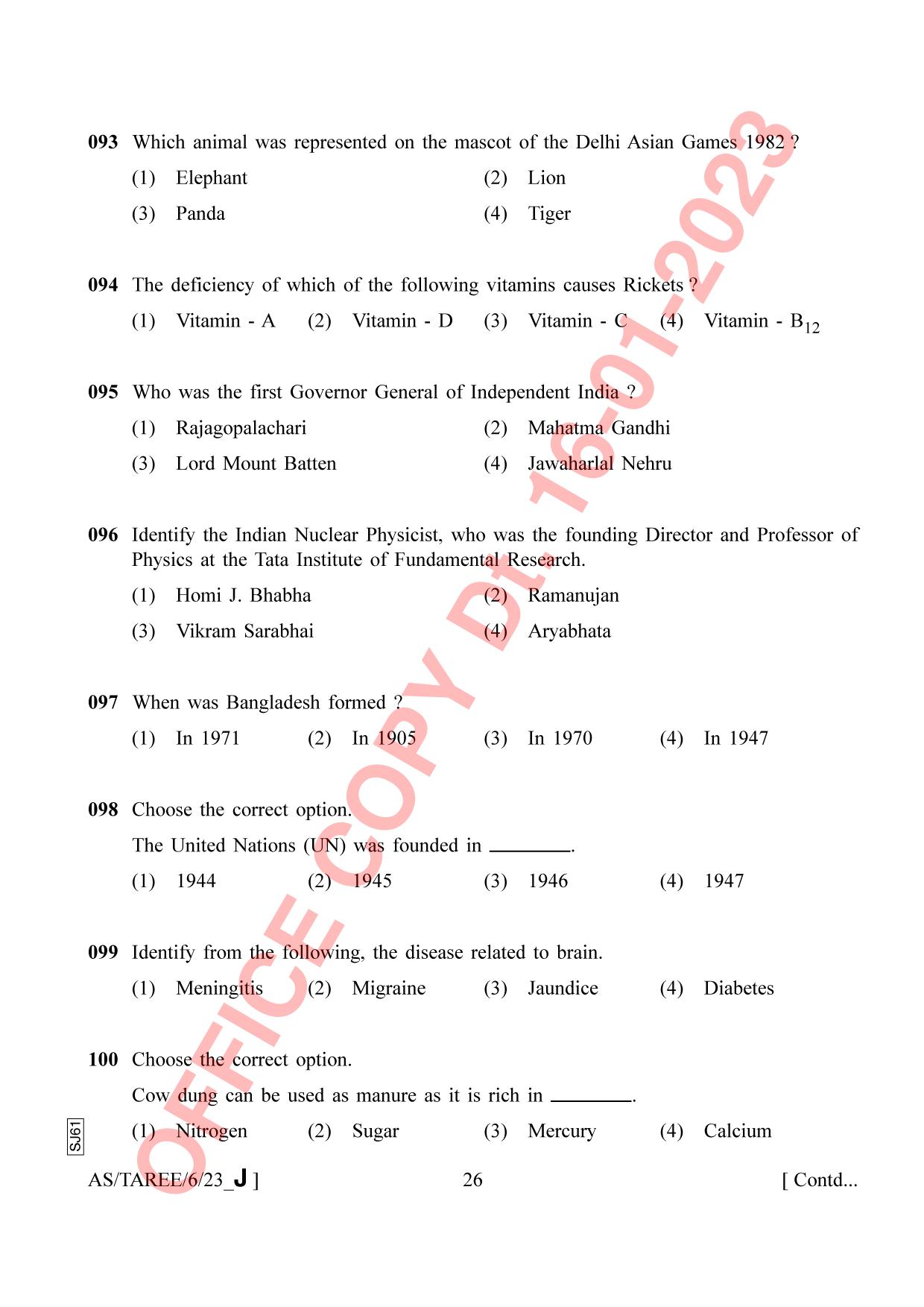 AISSEE Class VI Assamese Set J 2023 Question Paper - Page 26