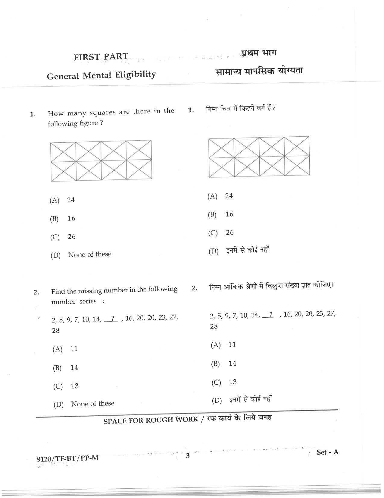 CG Pre B.Ed 2019 Question Paper - Page 3