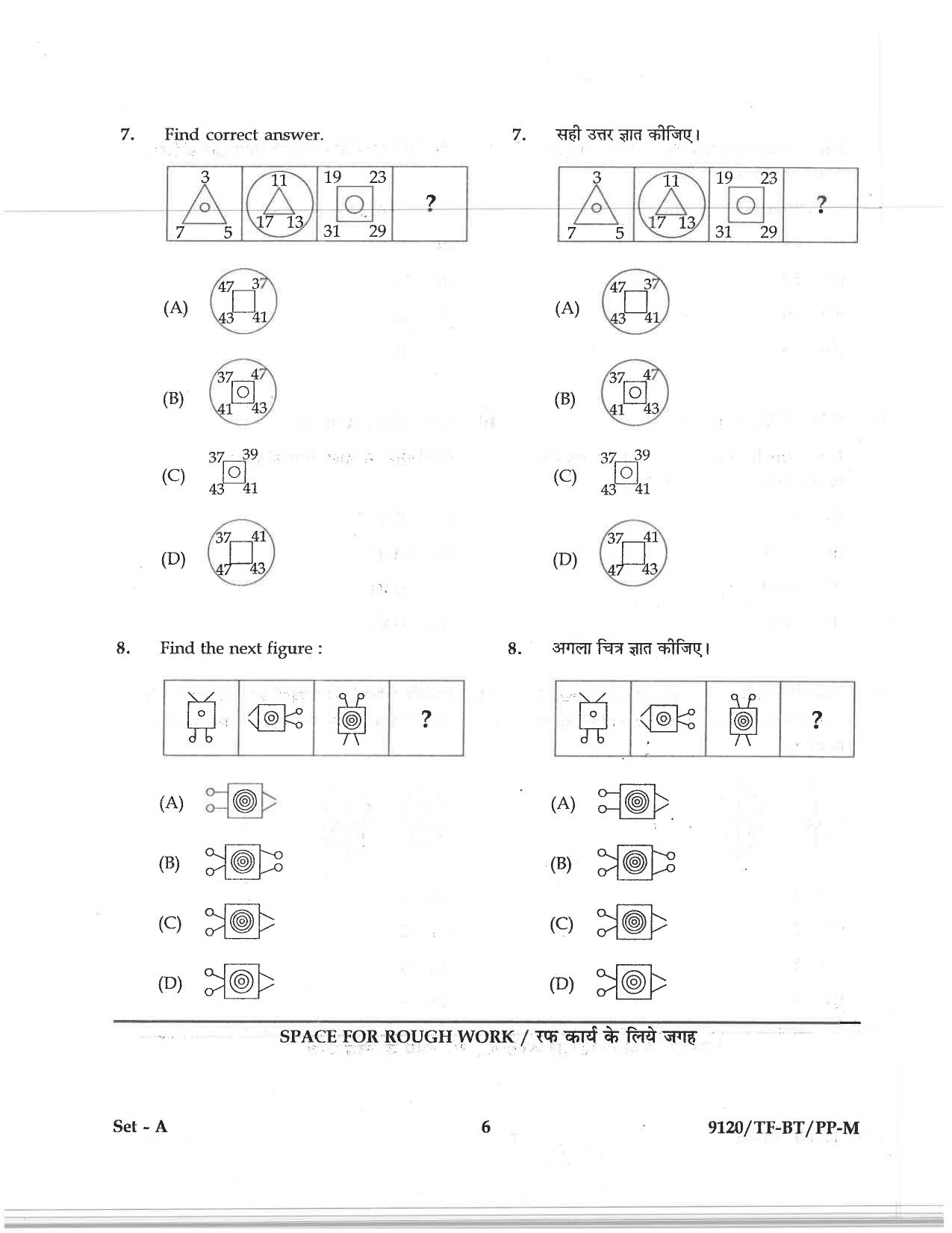 CG Pre B.Ed 2019 Question Paper - Page 6