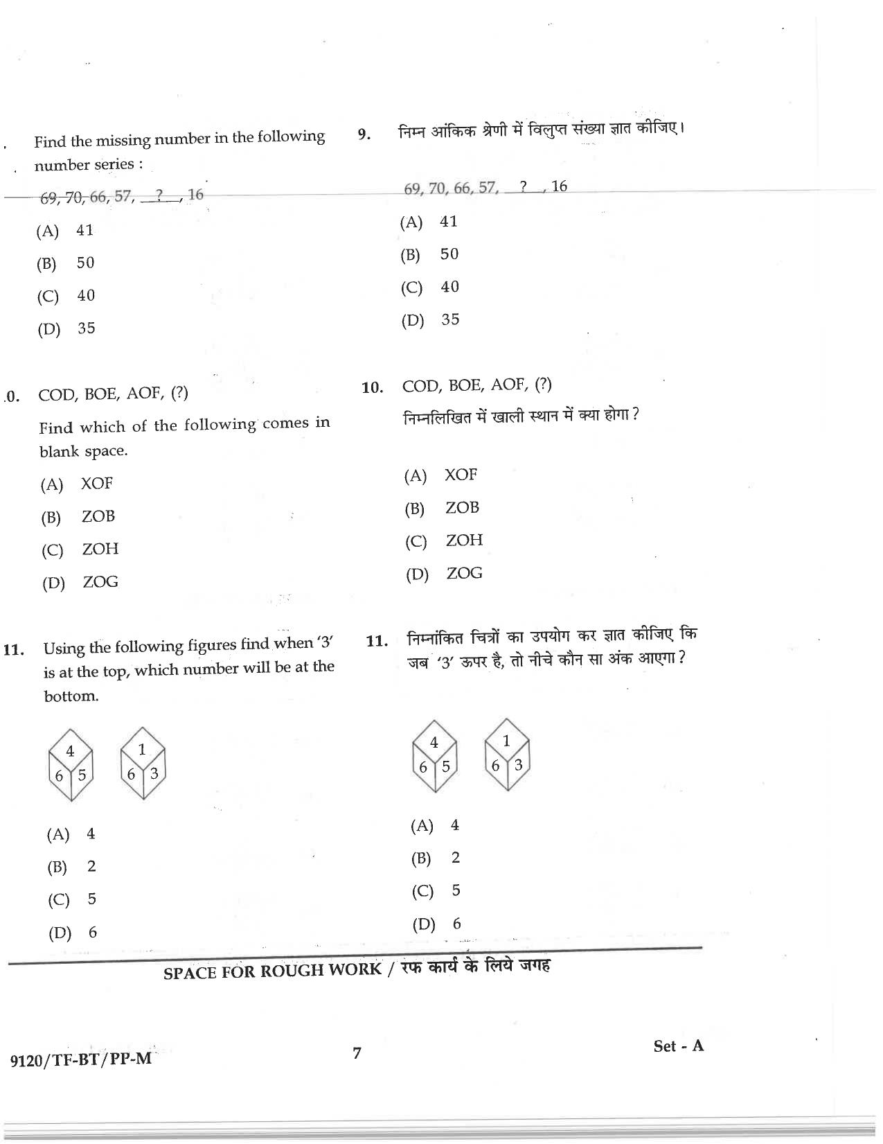 CG Pre B.Ed 2019 Question Paper - Page 7
