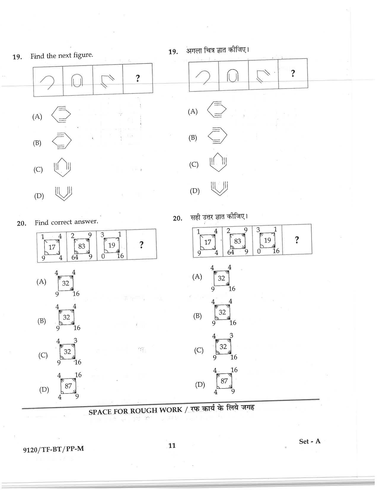 CG Pre B.Ed 2019 Question Paper - Page 11