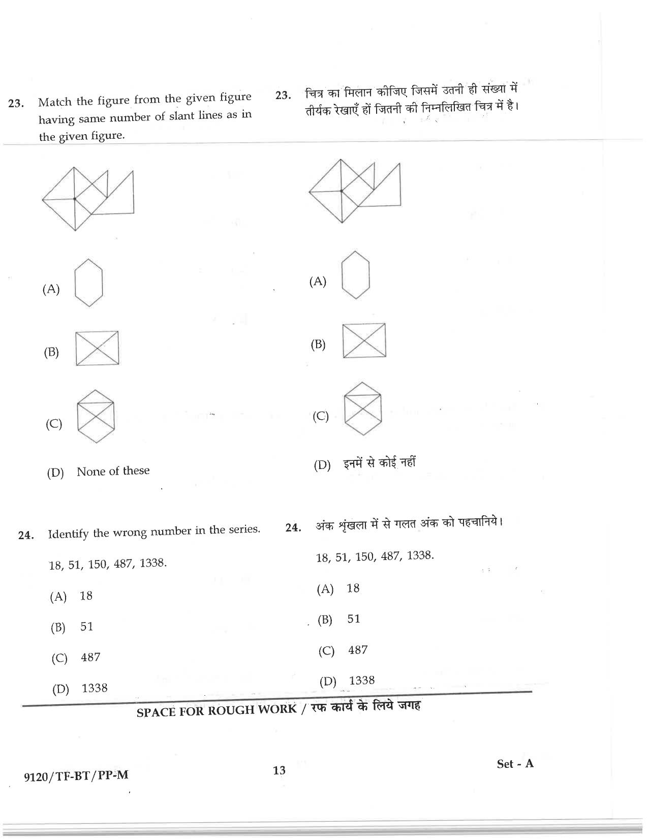 CG Pre B.Ed 2019 Question Paper - Page 13