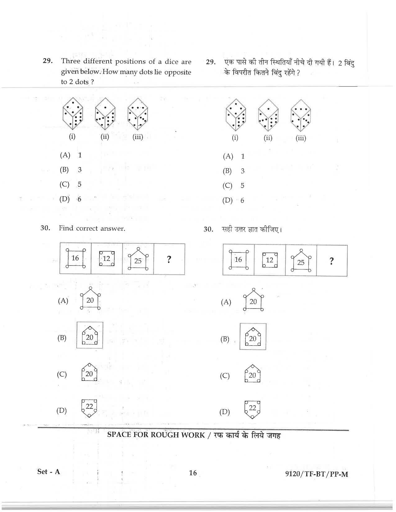 CG Pre B.Ed 2019 Question Paper - Page 16