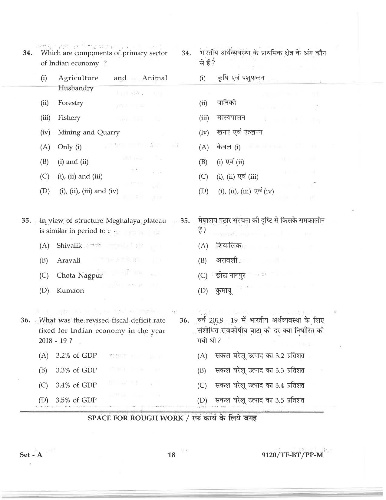 CG Pre B.Ed 2019 Question Paper - Page 18