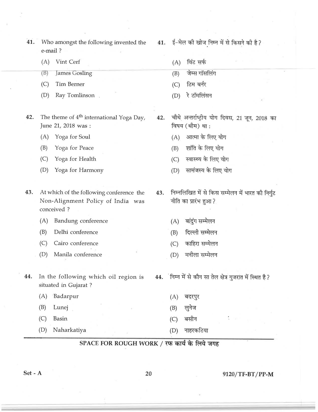 CG Pre B.Ed 2019 Question Paper - Page 20