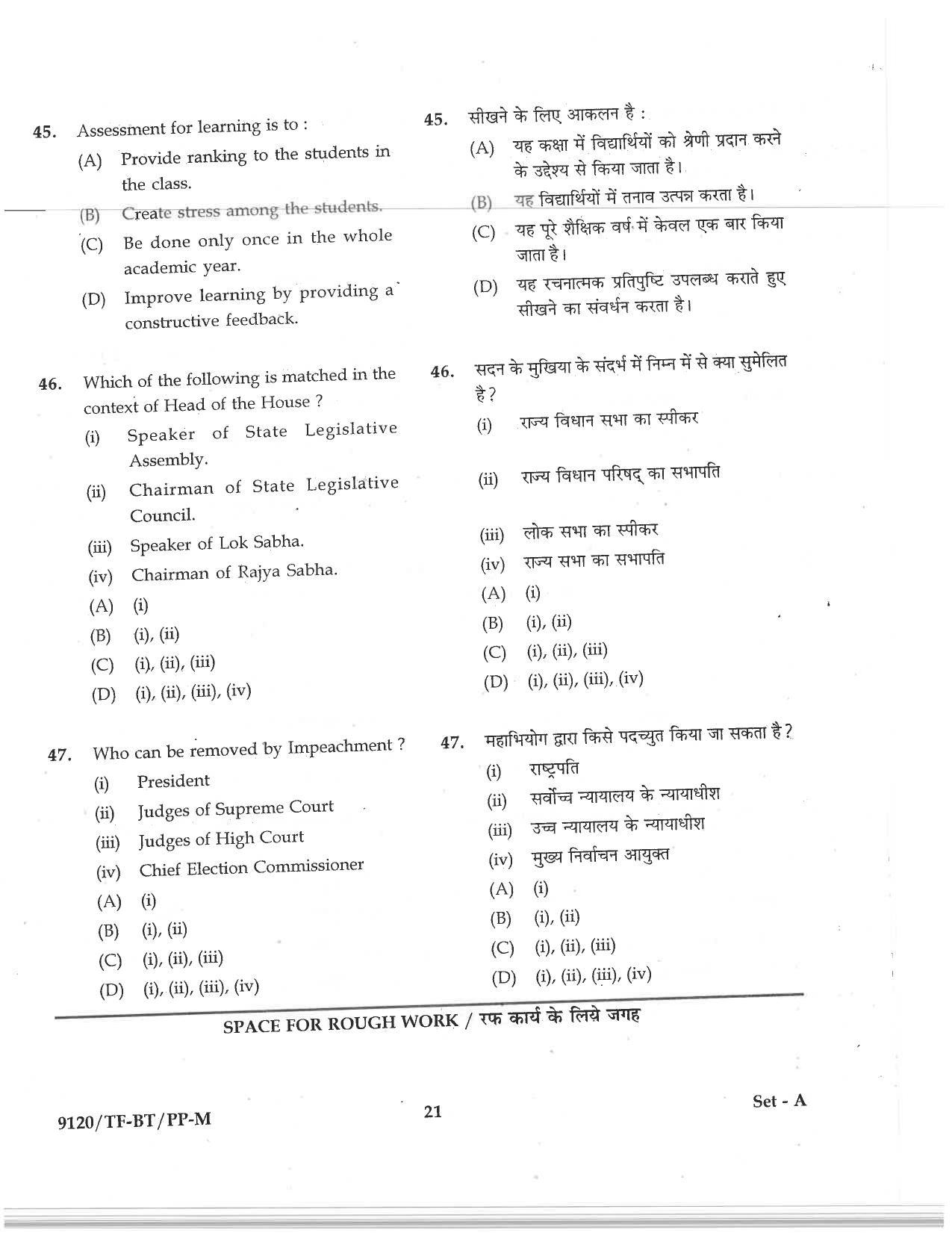 CG Pre B.Ed 2019 Question Paper - Page 21