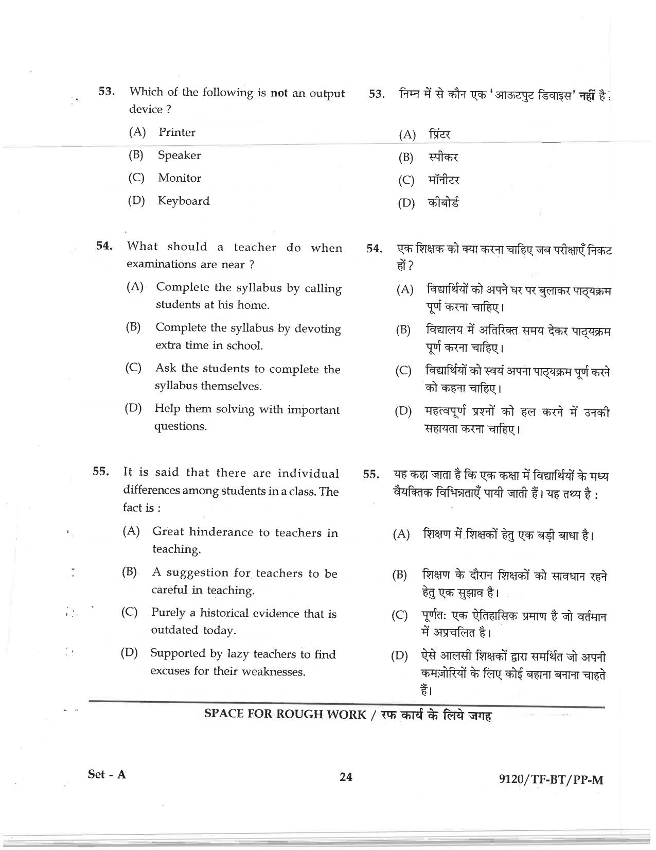 CG Pre B.Ed 2019 Question Paper - Page 24