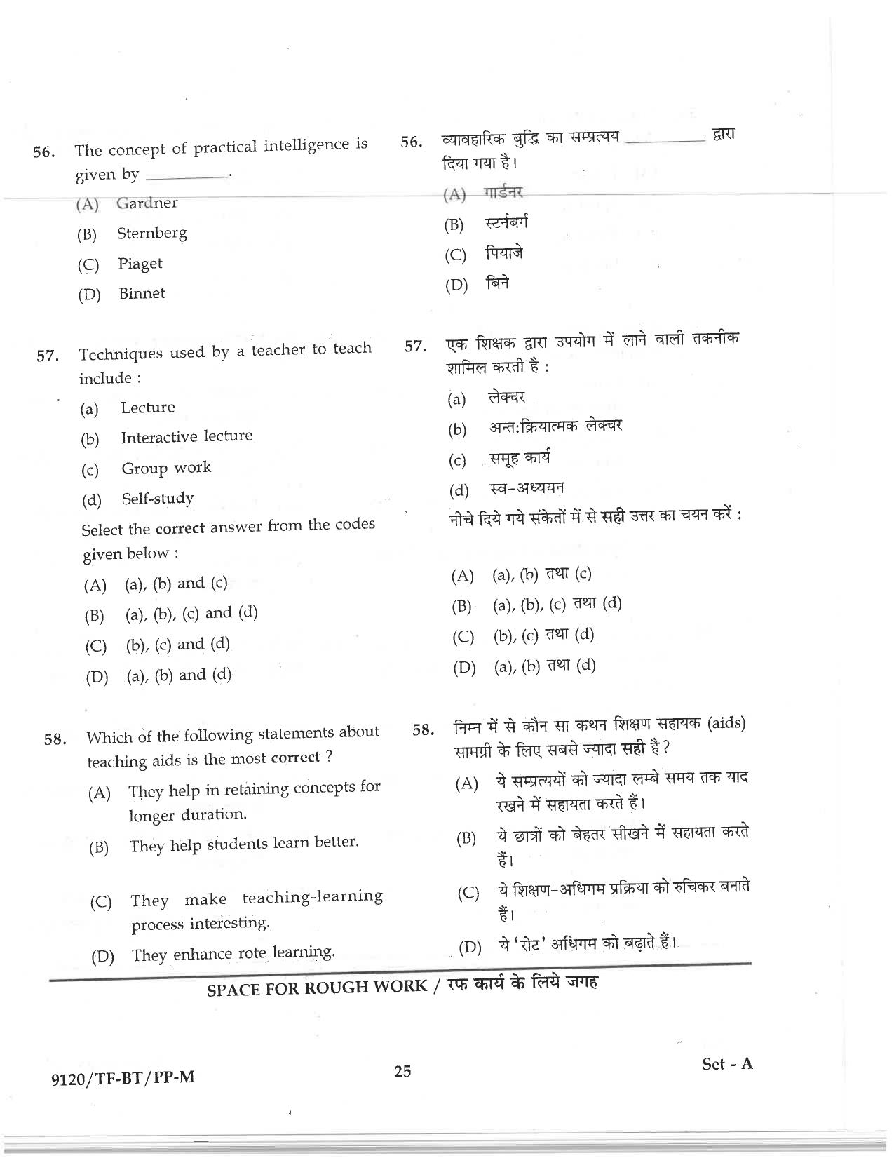 CG Pre B.Ed 2019 Question Paper - Page 25