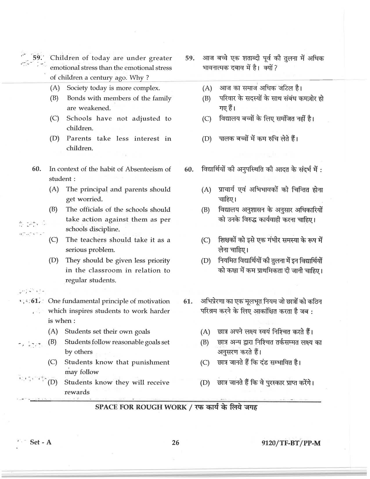 CG Pre B.Ed 2019 Question Paper - Page 26