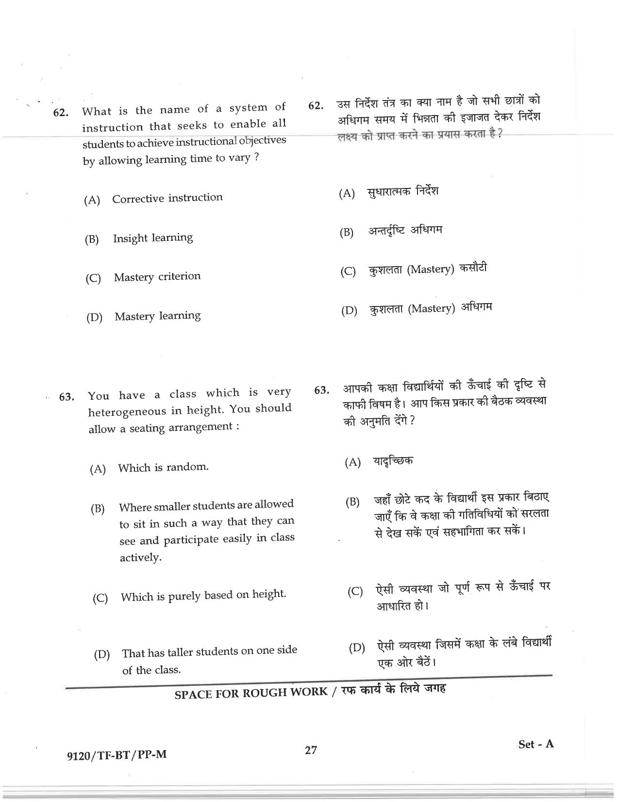 CG Pre B.Ed 2019 Question Paper - Page 27