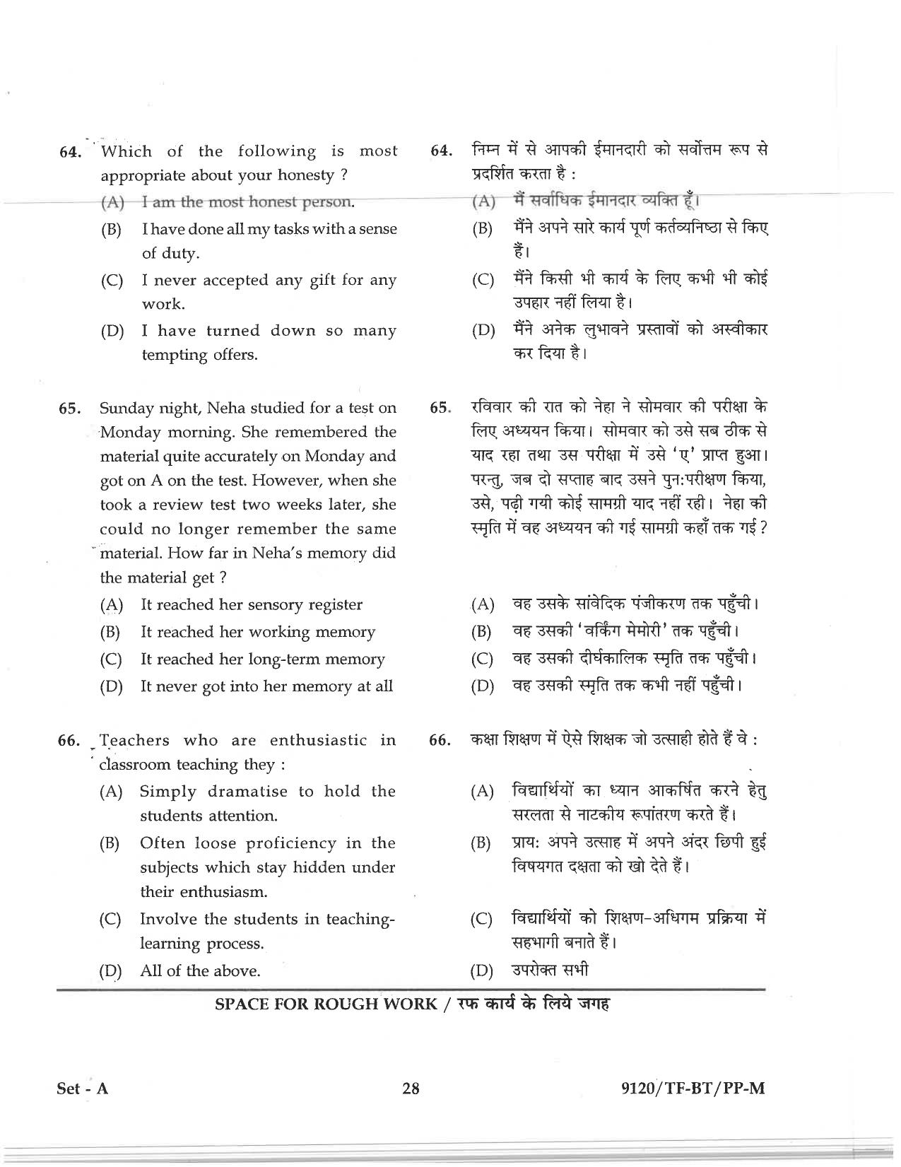 CG Pre B.Ed 2019 Question Paper - Page 28