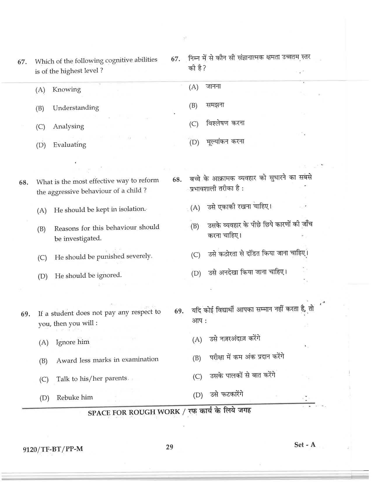 CG Pre B.Ed 2019 Question Paper - Page 29