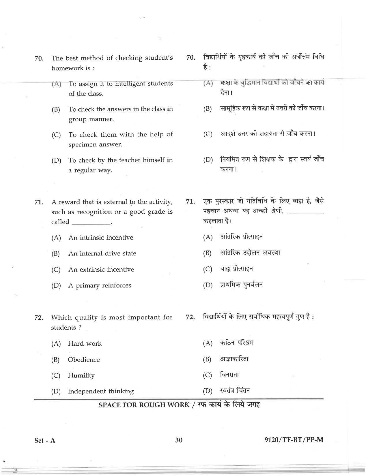 CG Pre B.Ed 2019 Question Paper - Page 30