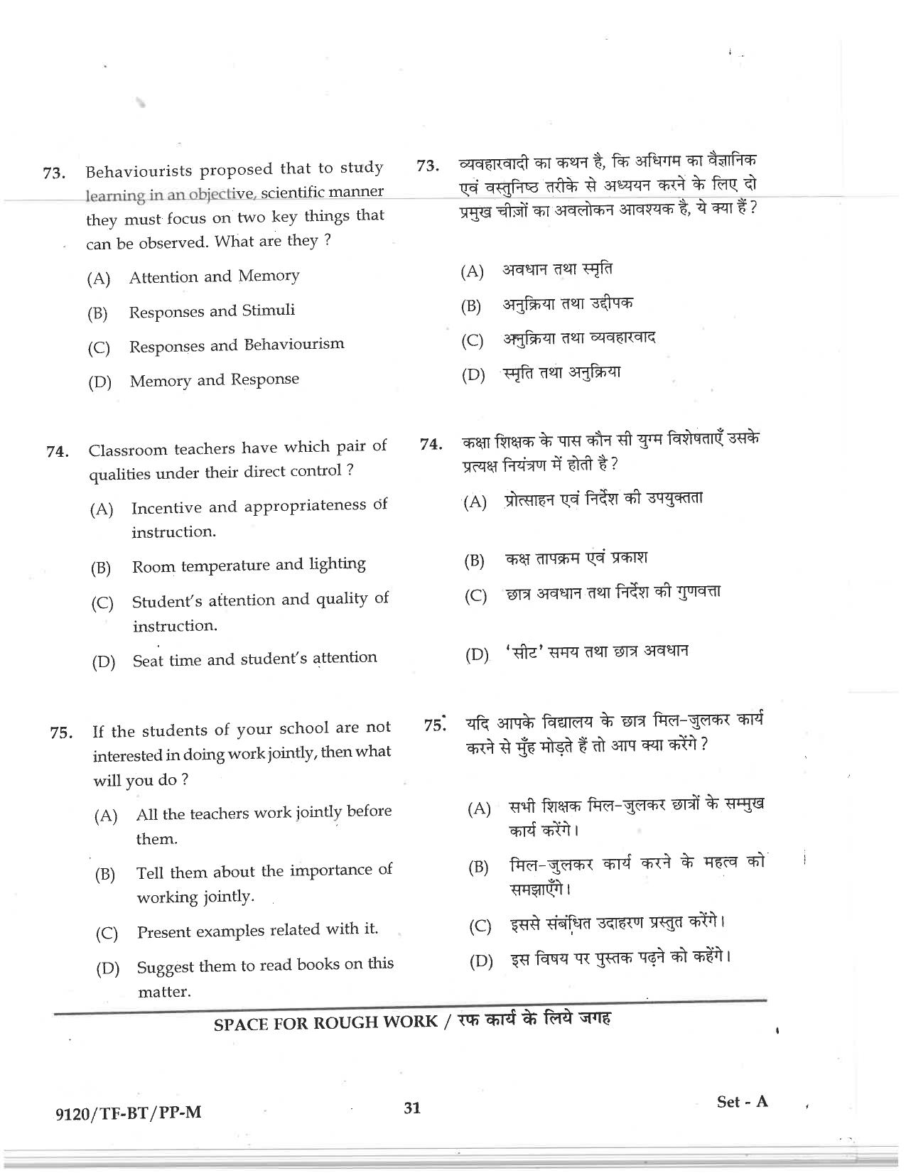 CG Pre B.Ed 2019 Question Paper - Page 31