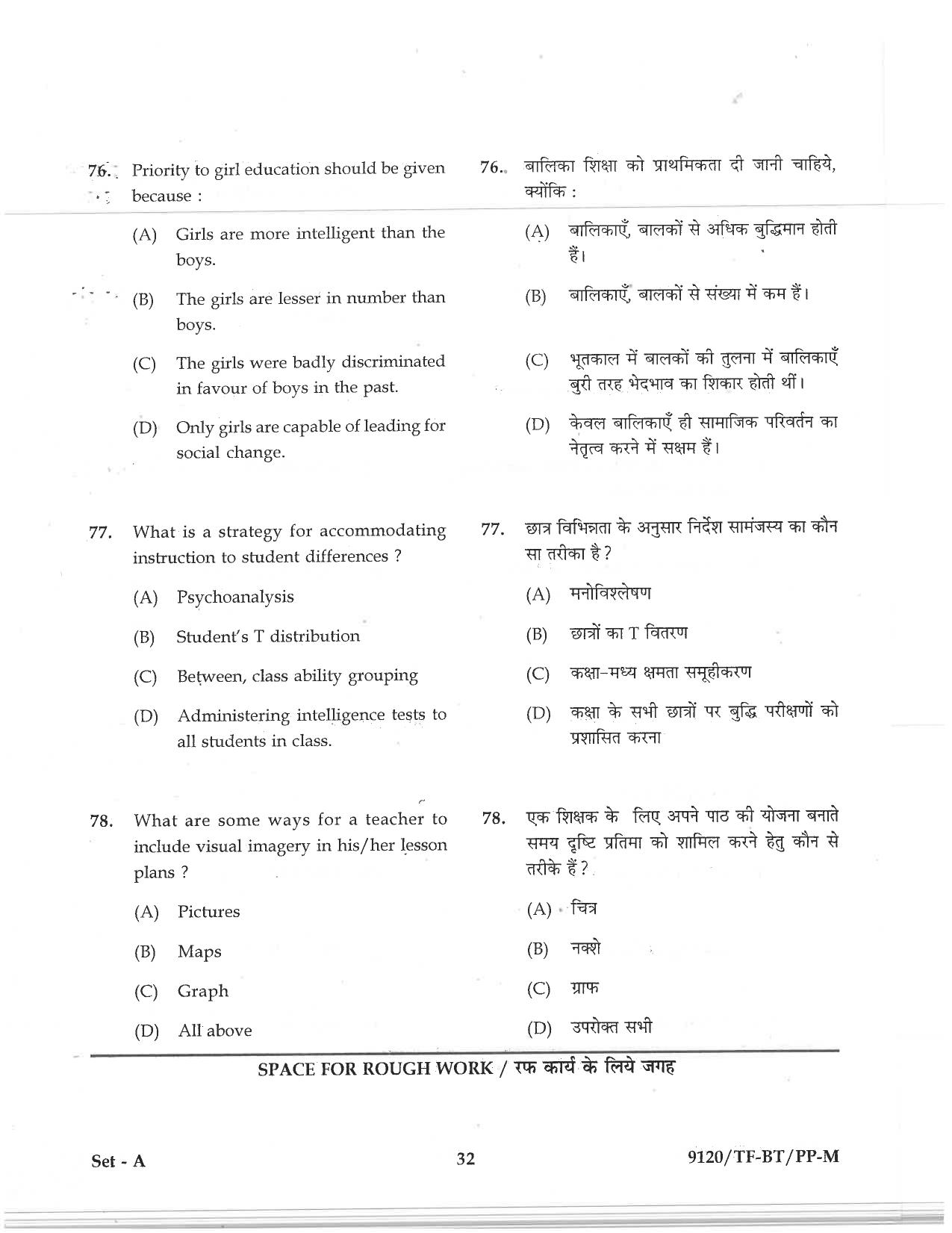 CG Pre B.Ed 2019 Question Paper - Page 32