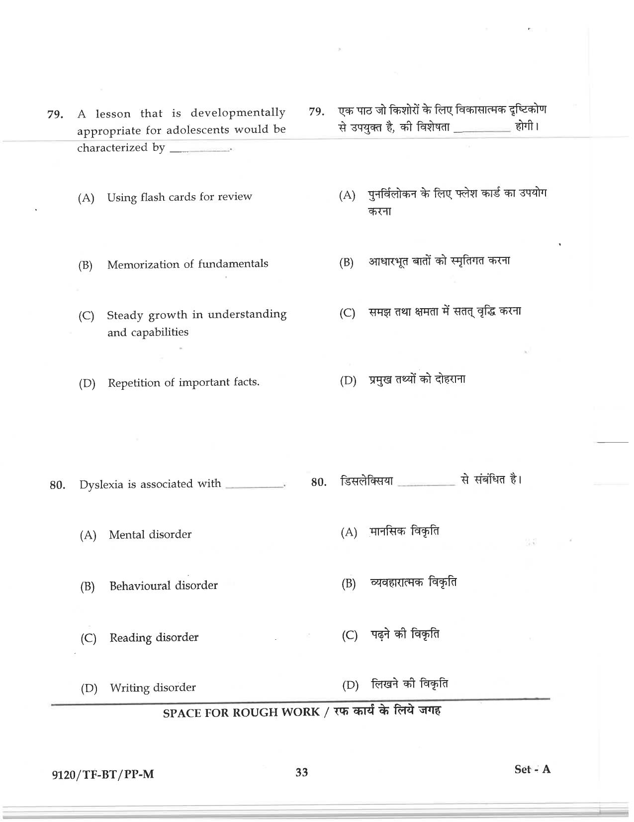 CG Pre B.Ed 2019 Question Paper - Page 33