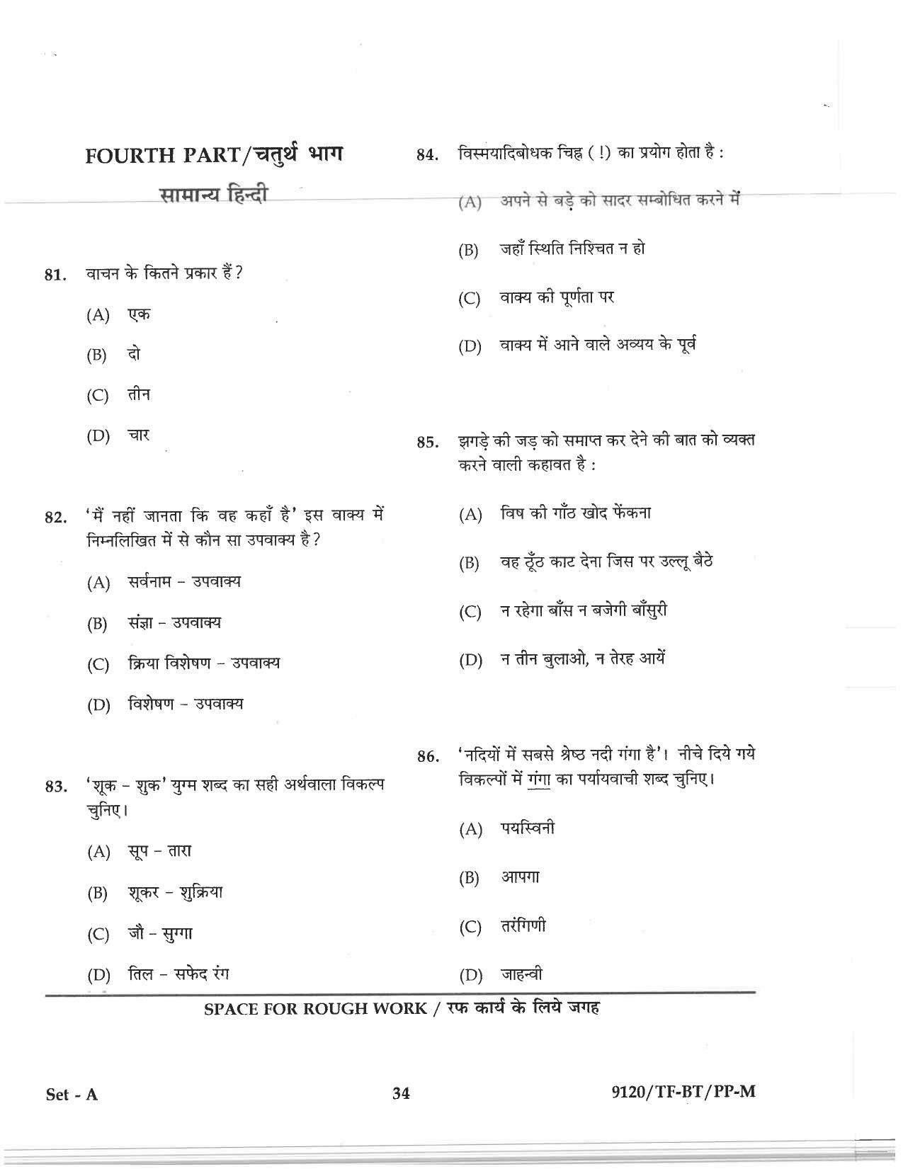 CG Pre B.Ed 2019 Question Paper - Page 34