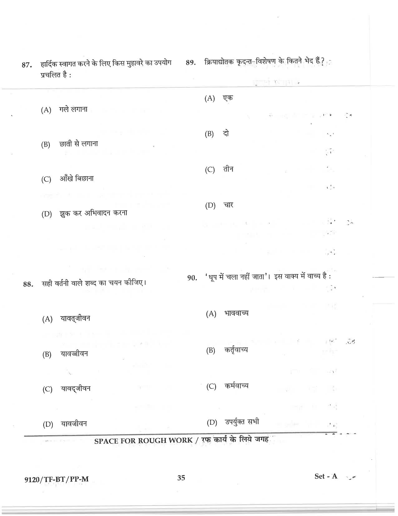 CG Pre B.Ed 2019 Question Paper - Page 35