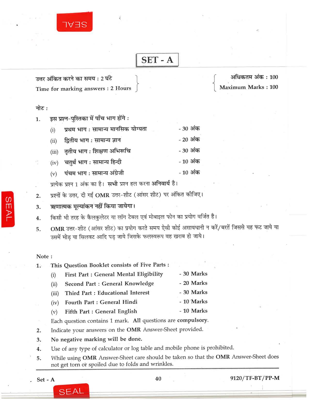 CG Pre B.Ed 2019 Question Paper - Page 40