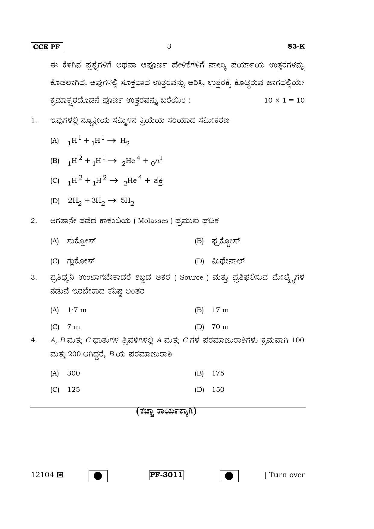 Karnataka SSLC Science (KANNADA Medium) - 83-K-(Master)-(PF)_SK1 April 2015 Question Paper - Page 2