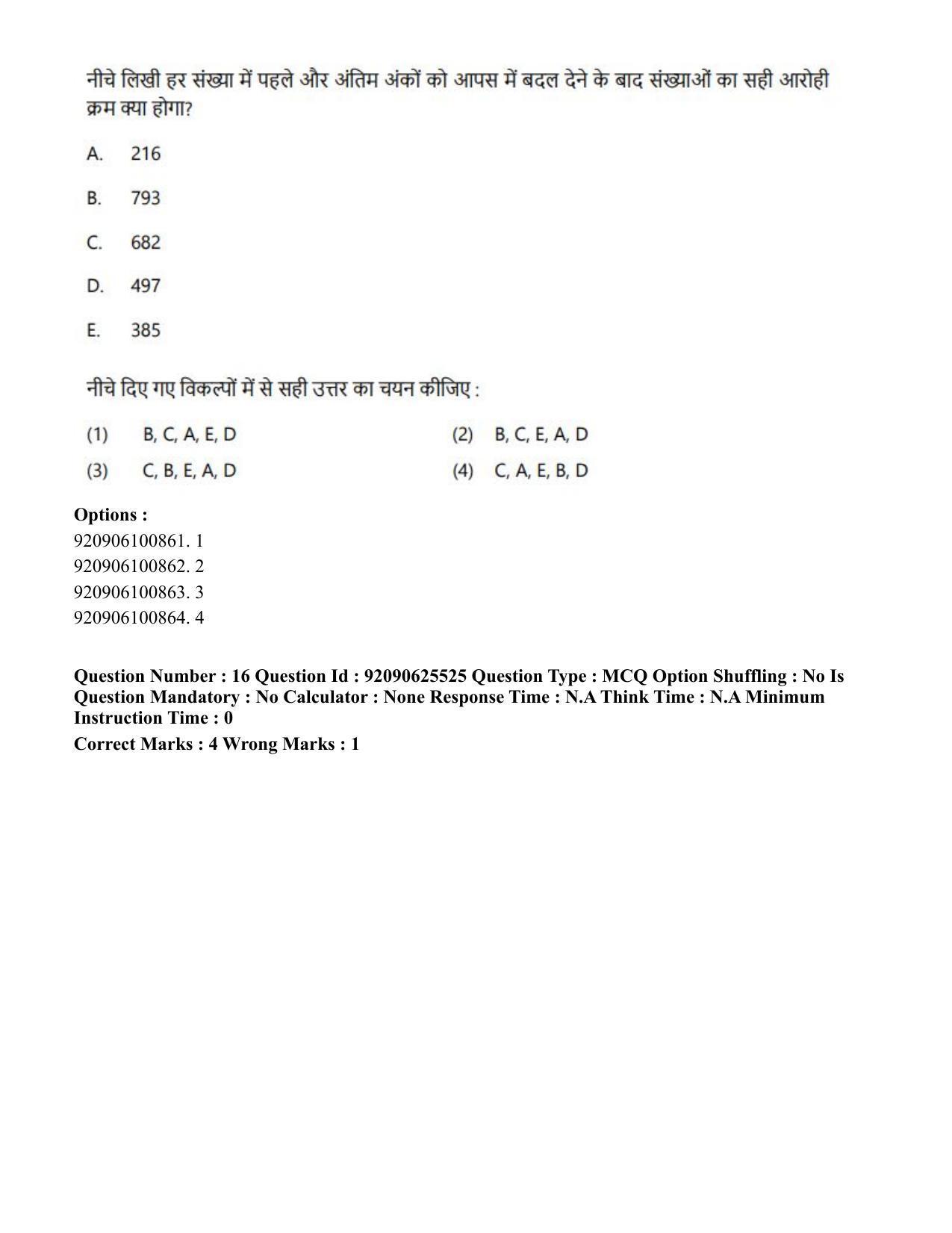 CUET PG 2023: MTQP08 – Nano Science/Nano Technology (Hin) - Shift 1 (26-06-2023) Question Paper - Page 15
