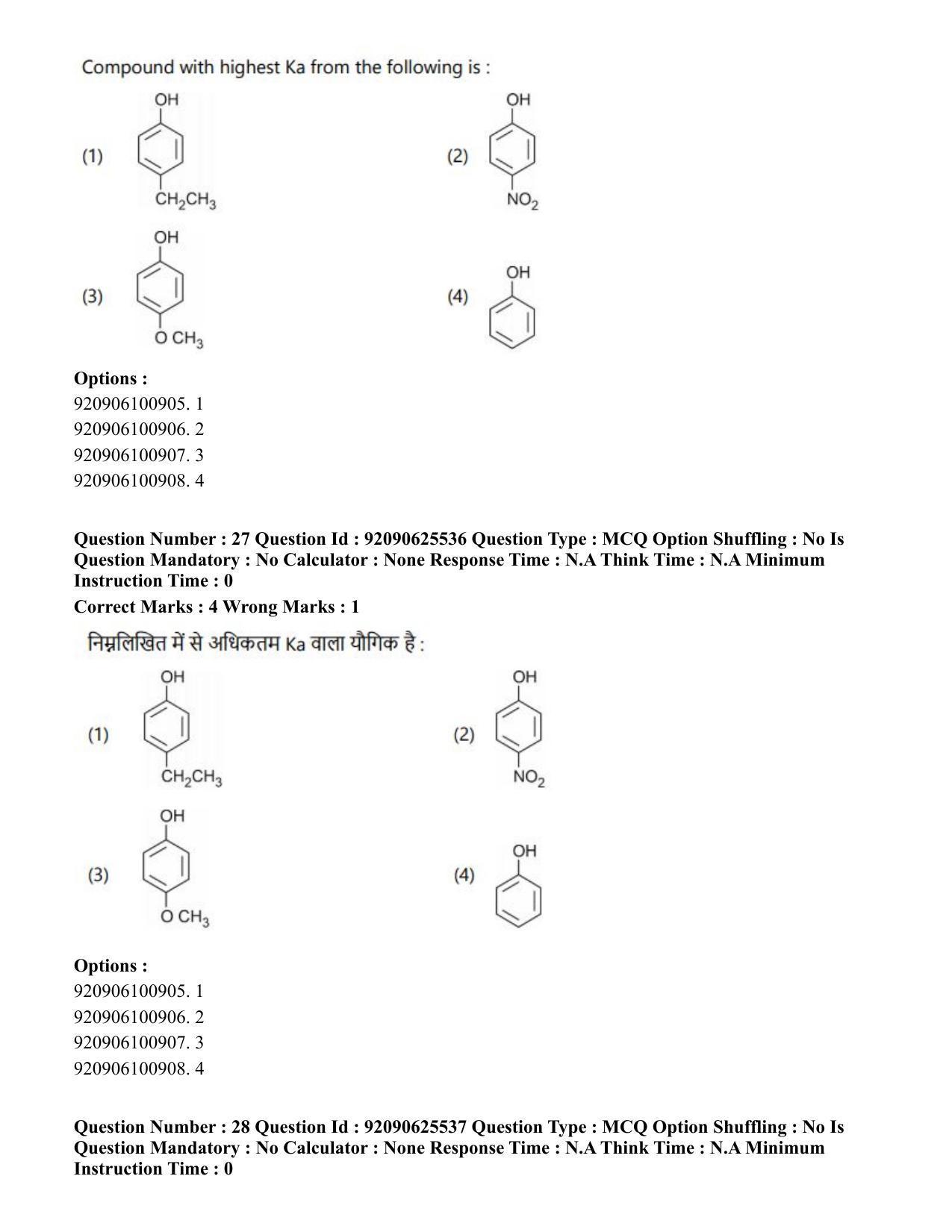 CUET PG 2023: MTQP08 – Nano Science/Nano Technology (Hin) - Shift 1 (26-06-2023) Question Paper - Page 27