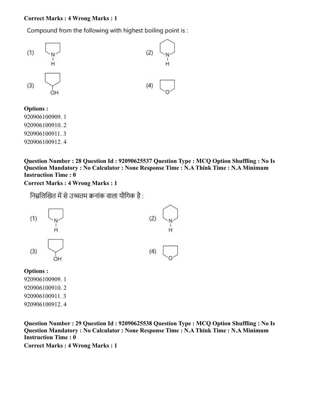 CUET PG 2023: MTQP08 – Nano Science/Nano Technology (Hin) - Shift 1 (26-06-2023) Question Paper - Page 28