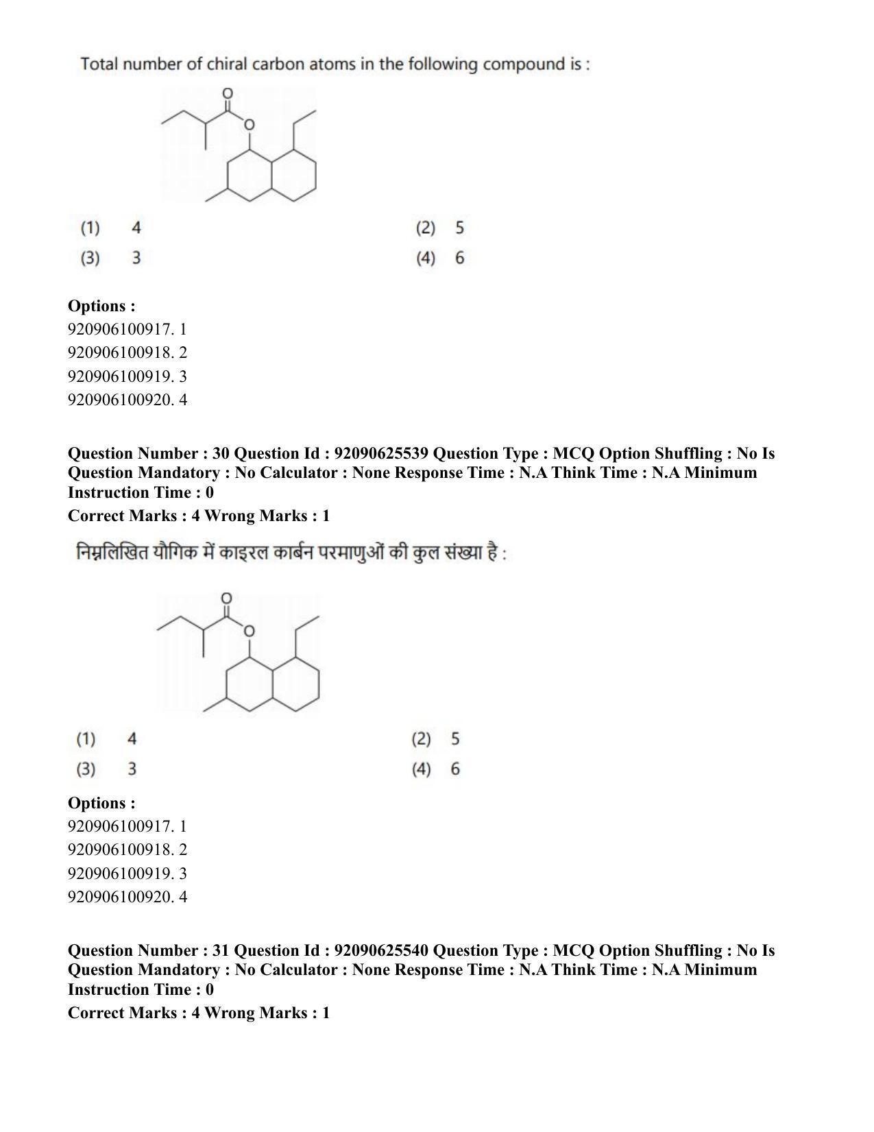 CUET PG 2023: MTQP08 – Nano Science/Nano Technology (Hin) - Shift 1 (26-06-2023) Question Paper - Page 30