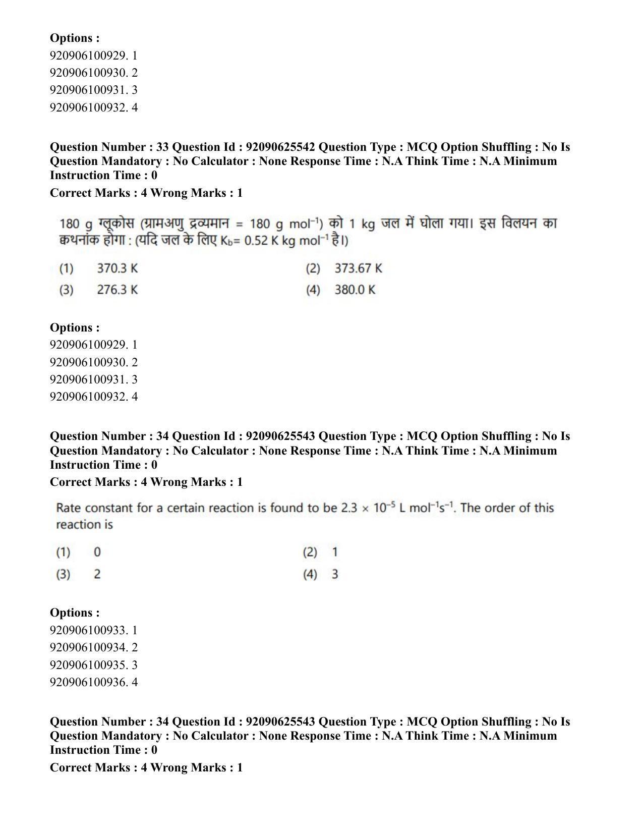 CUET PG 2023: MTQP08 – Nano Science/Nano Technology (Hin) - Shift 1 (26-06-2023) Question Paper - Page 33