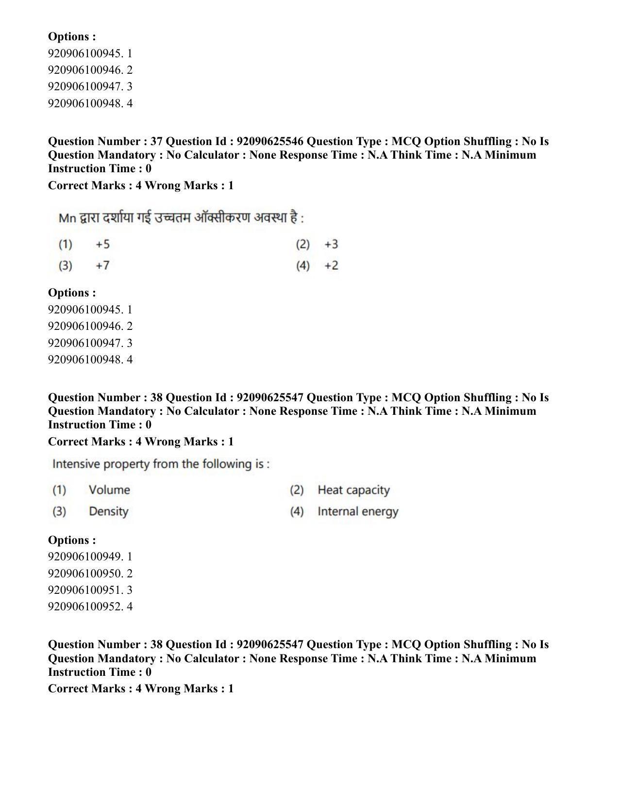 CUET PG 2023: MTQP08 – Nano Science/Nano Technology (Hin) - Shift 1 (26-06-2023) Question Paper - Page 36