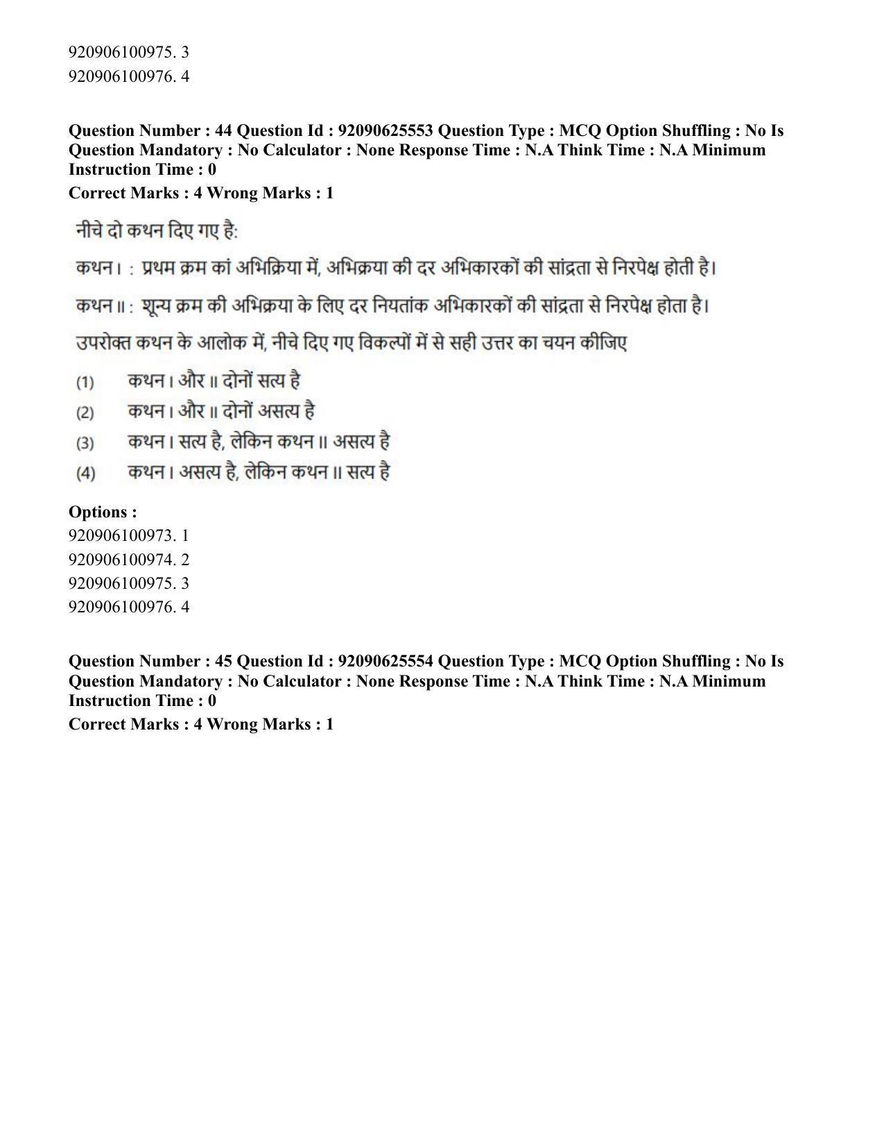 CUET PG 2023: MTQP08 – Nano Science/Nano Technology (Hin) - Shift 1 (26-06-2023) Question Paper - Page 44