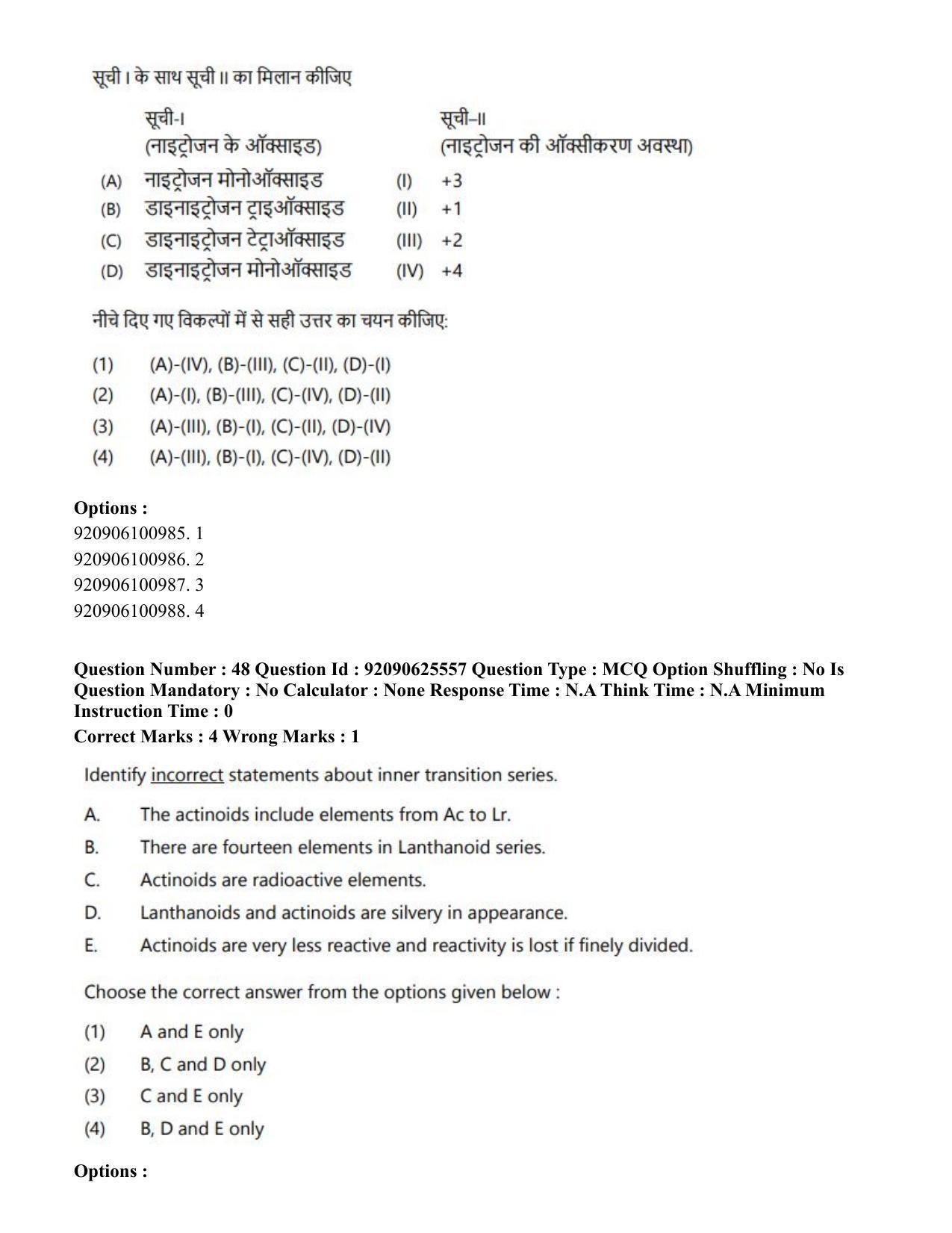 CUET PG 2023: MTQP08 – Nano Science/Nano Technology (Hin) - Shift 1 (26-06-2023) Question Paper - Page 49