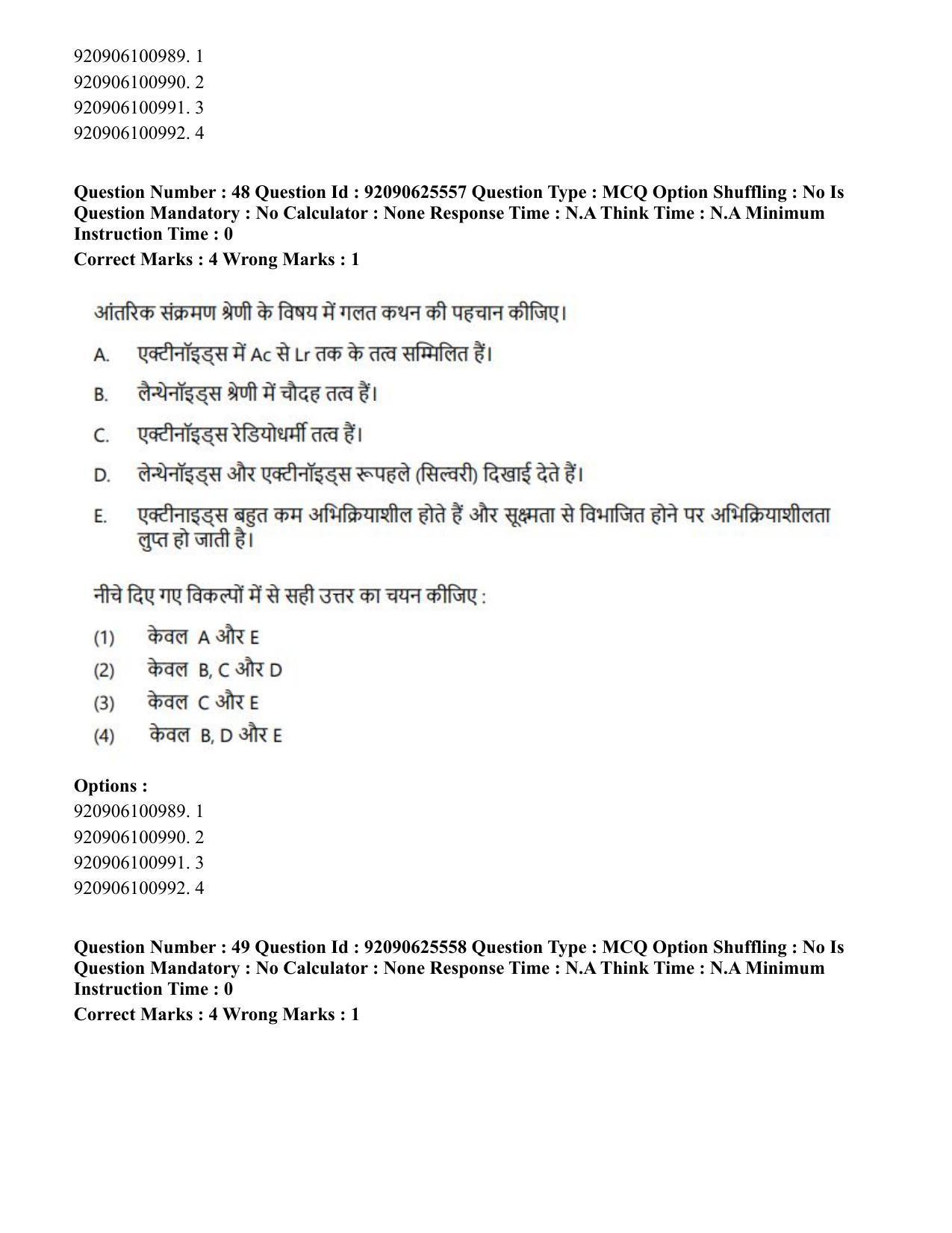 CUET PG 2023: MTQP08 – Nano Science/Nano Technology (Hin) - Shift 1 (26-06-2023) Question Paper - Page 50