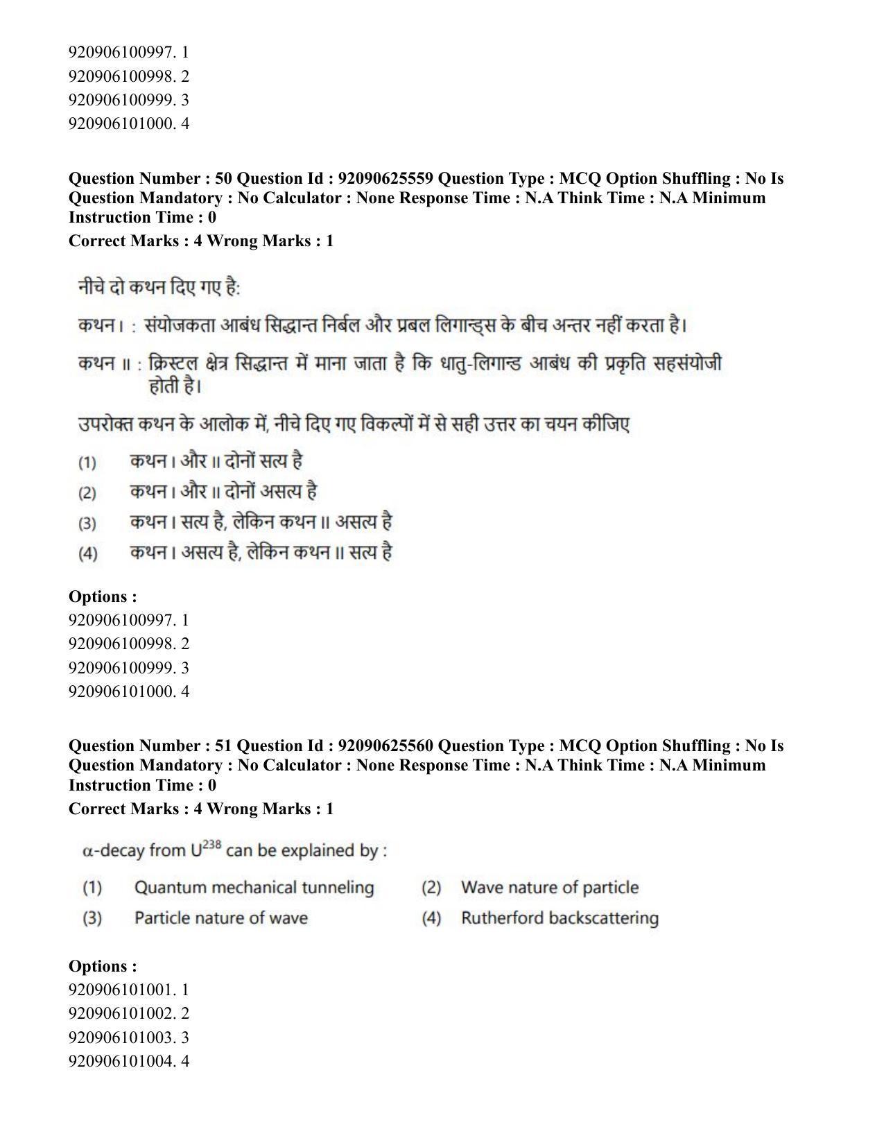CUET PG 2023: MTQP08 – Nano Science/Nano Technology (Hin) - Shift 1 (26-06-2023) Question Paper - Page 53