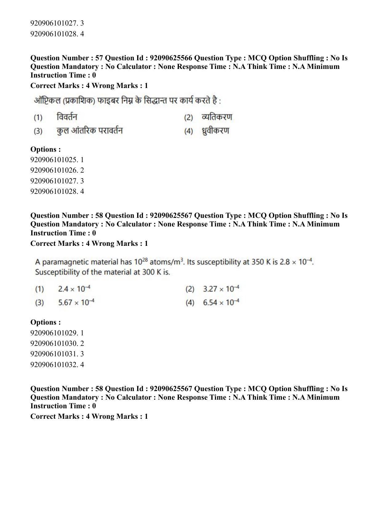CUET PG 2023: MTQP08 – Nano Science/Nano Technology (Hin) - Shift 1 (26-06-2023) Question Paper - Page 59