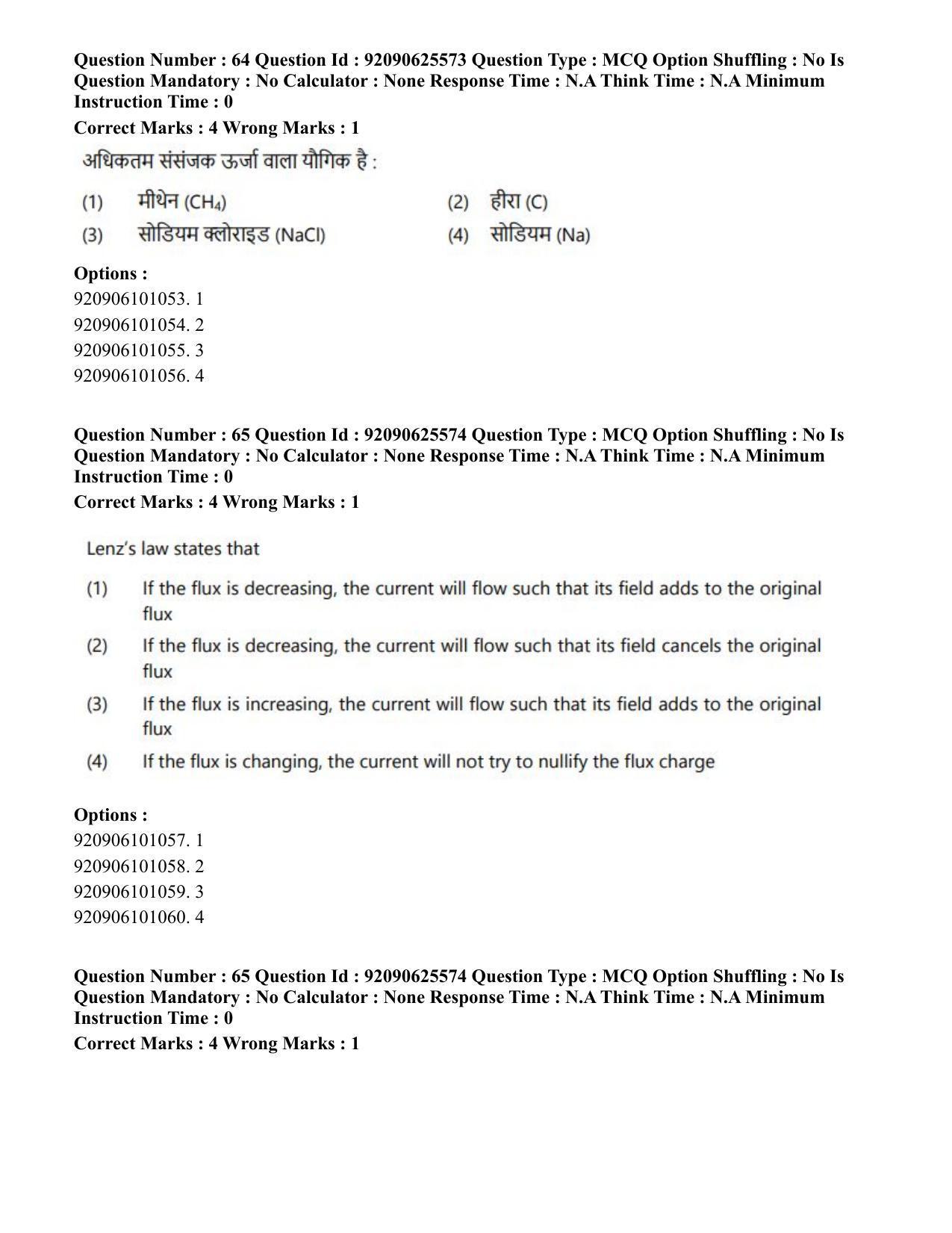 CUET PG 2023: MTQP08 – Nano Science/Nano Technology (Hin) - Shift 1 (26-06-2023) Question Paper - Page 65