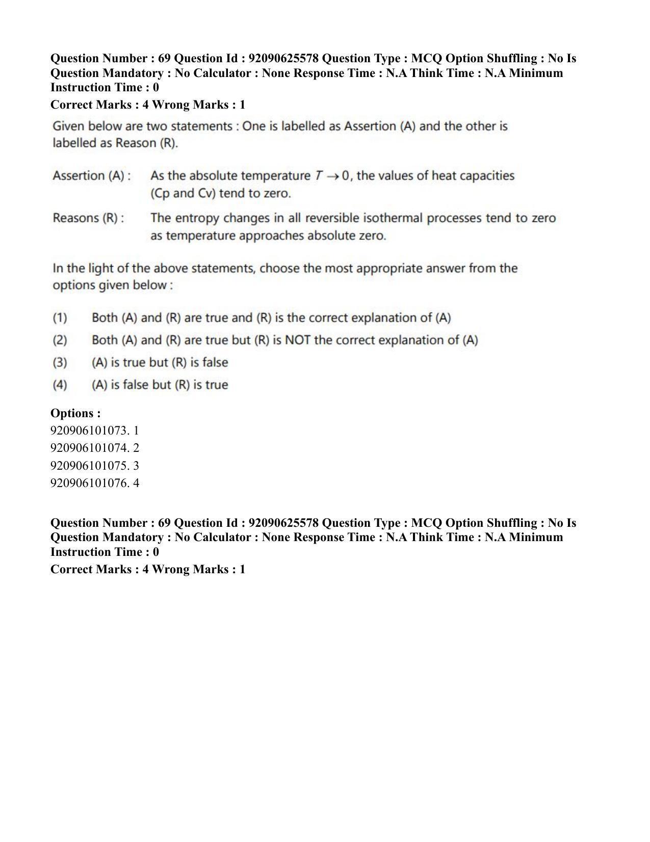 CUET PG 2023: MTQP08 – Nano Science/Nano Technology (Hin) - Shift 1 (26-06-2023) Question Paper - Page 72