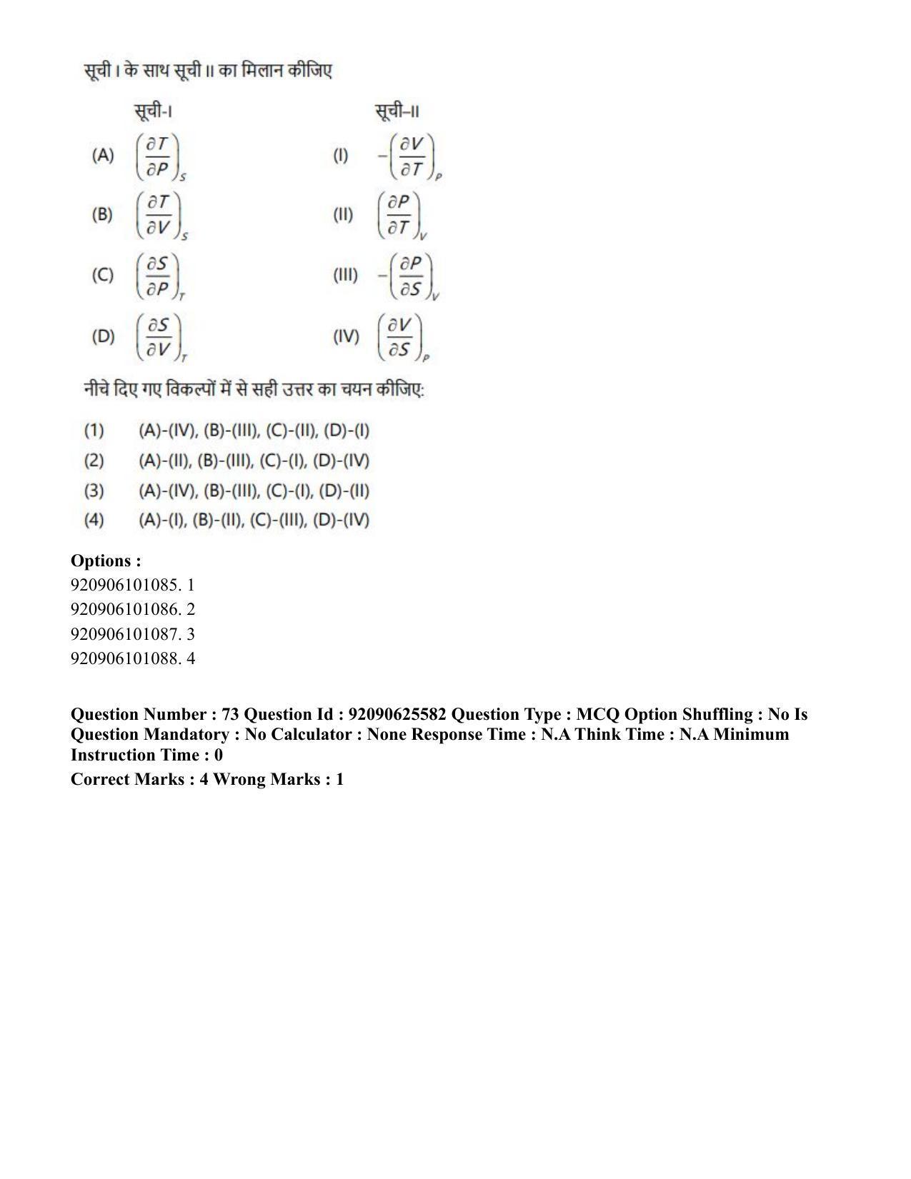 CUET PG 2023: MTQP08 – Nano Science/Nano Technology (Hin) - Shift 1 (26-06-2023) Question Paper - Page 79
