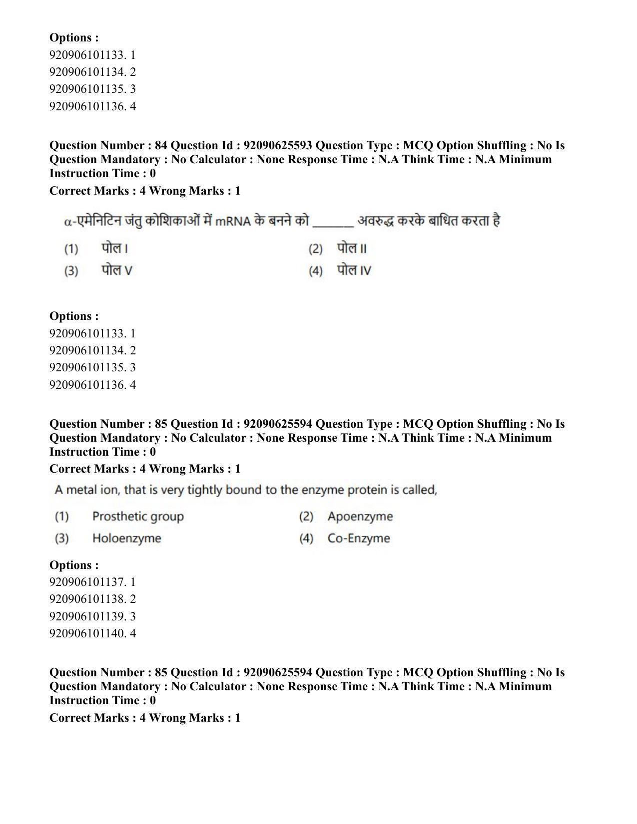 CUET PG 2023: MTQP08 – Nano Science/Nano Technology (Hin) - Shift 1 (26-06-2023) Question Paper - Page 90