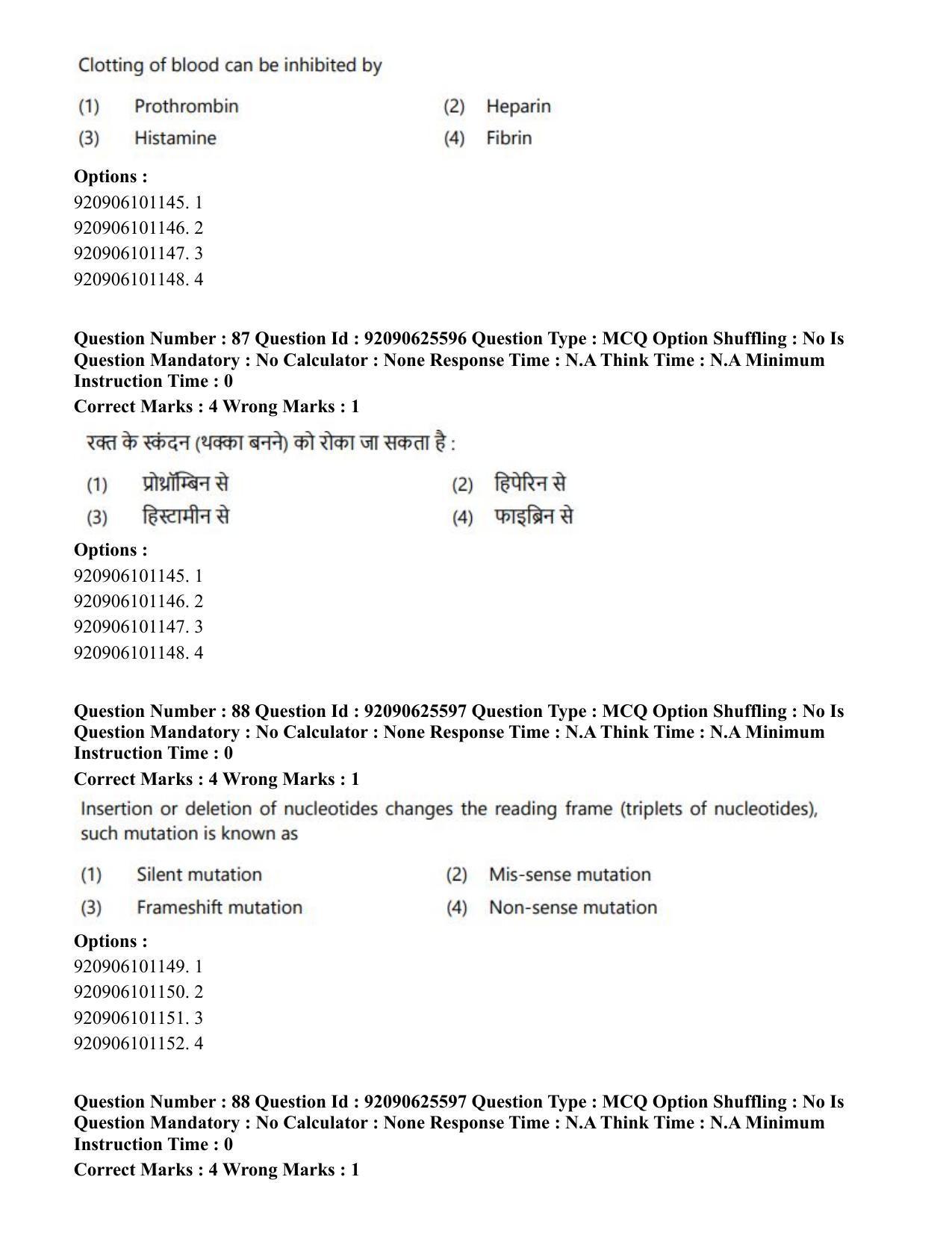 CUET PG 2023: MTQP08 – Nano Science/Nano Technology (Hin) - Shift 1 (26-06-2023) Question Paper - Page 92