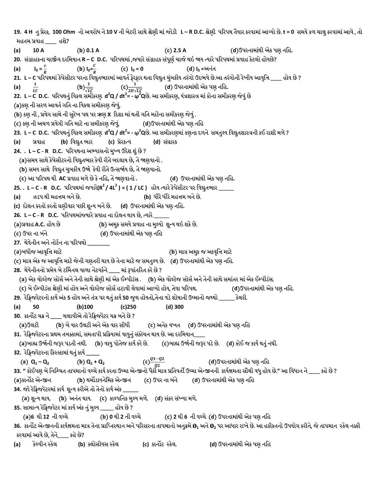 Hemchand North Gujarat University Sample Paper July-Sept 2021: B.Sc. B.Ed Sem – I Physics-101 Paper Code - 3252 (Old Course) - Page 2