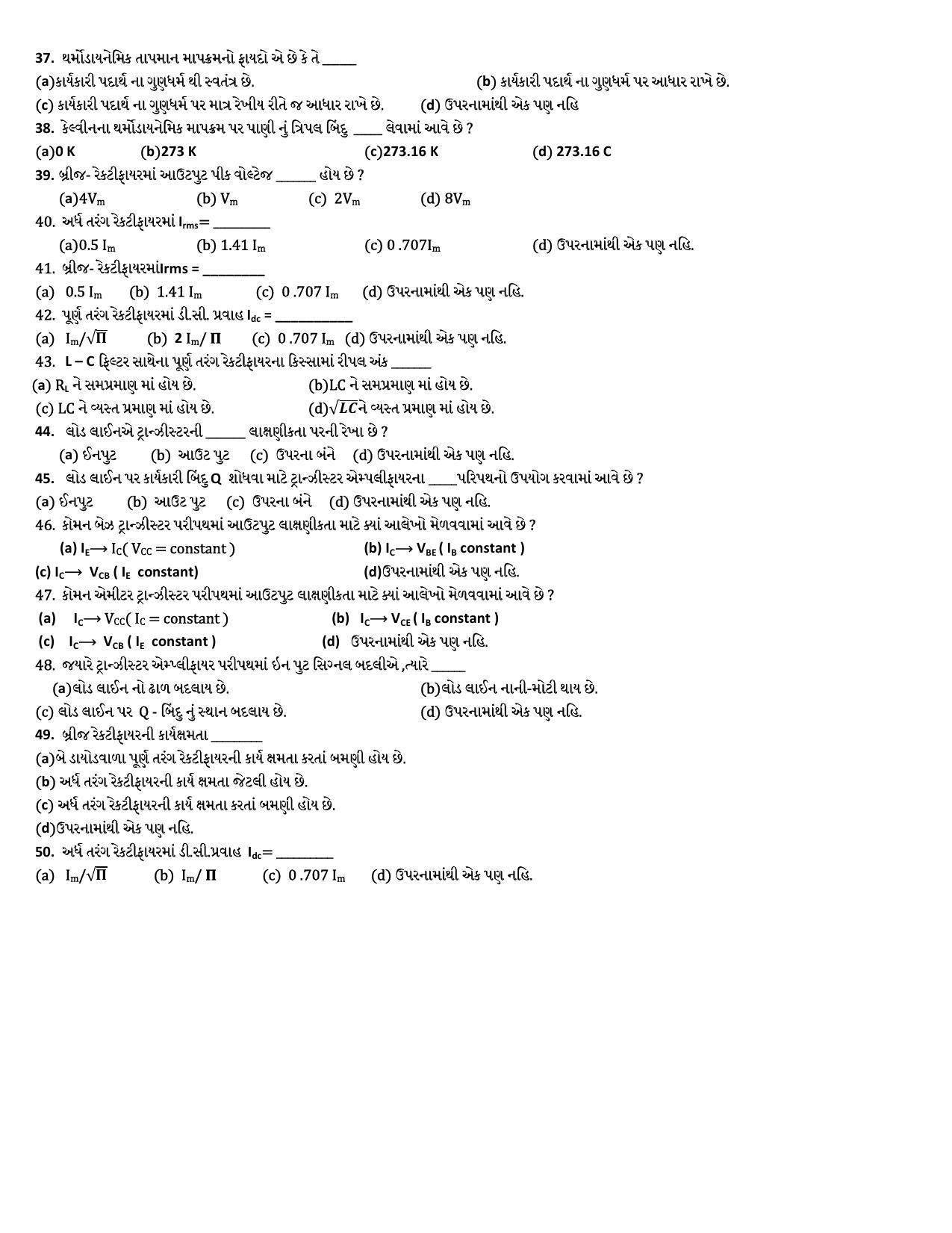 Hemchand North Gujarat University Sample Paper July-Sept 2021: B.Sc. B.Ed Sem – I Physics-101 Paper Code - 3252 (Old Course) - Page 3