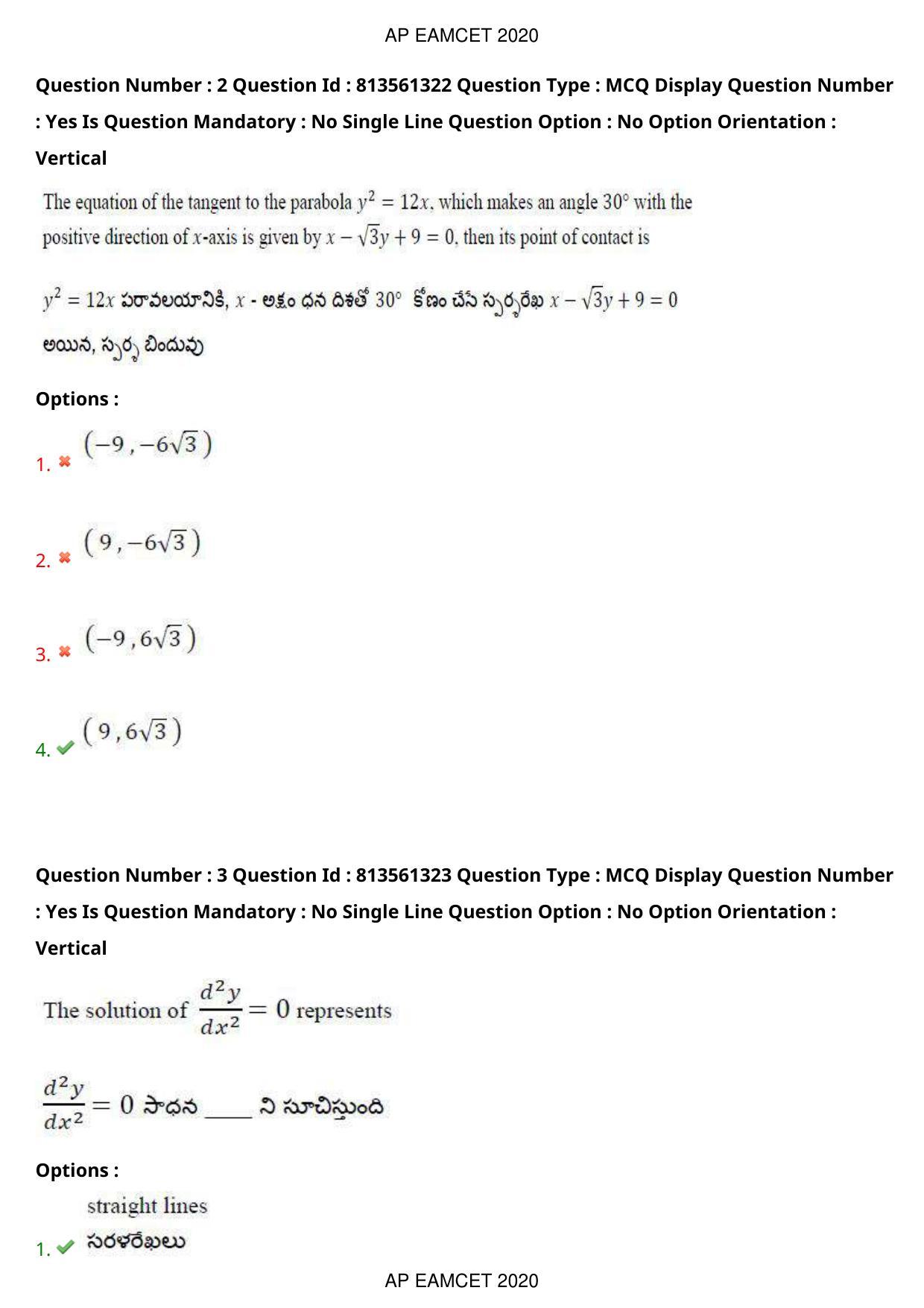 AP EAPCET 2020 - September 18, 2020- Shift 1 - Master Engineering Question Paper With Preliminary Keys - Page 3