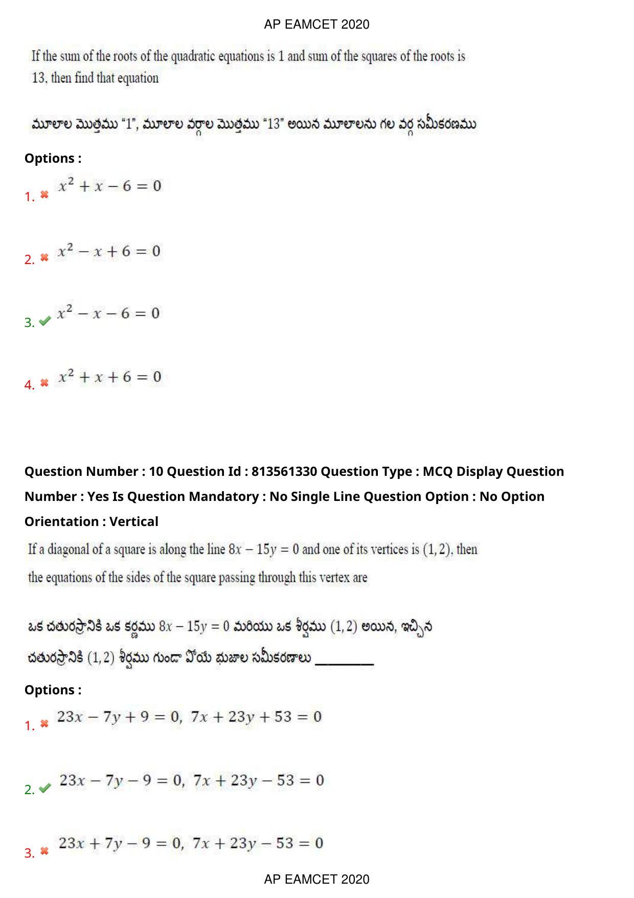 AP EAPCET 2020 - September 18, 2020- Shift 1 - Master Engineering Question Paper With Preliminary Keys - Page 8