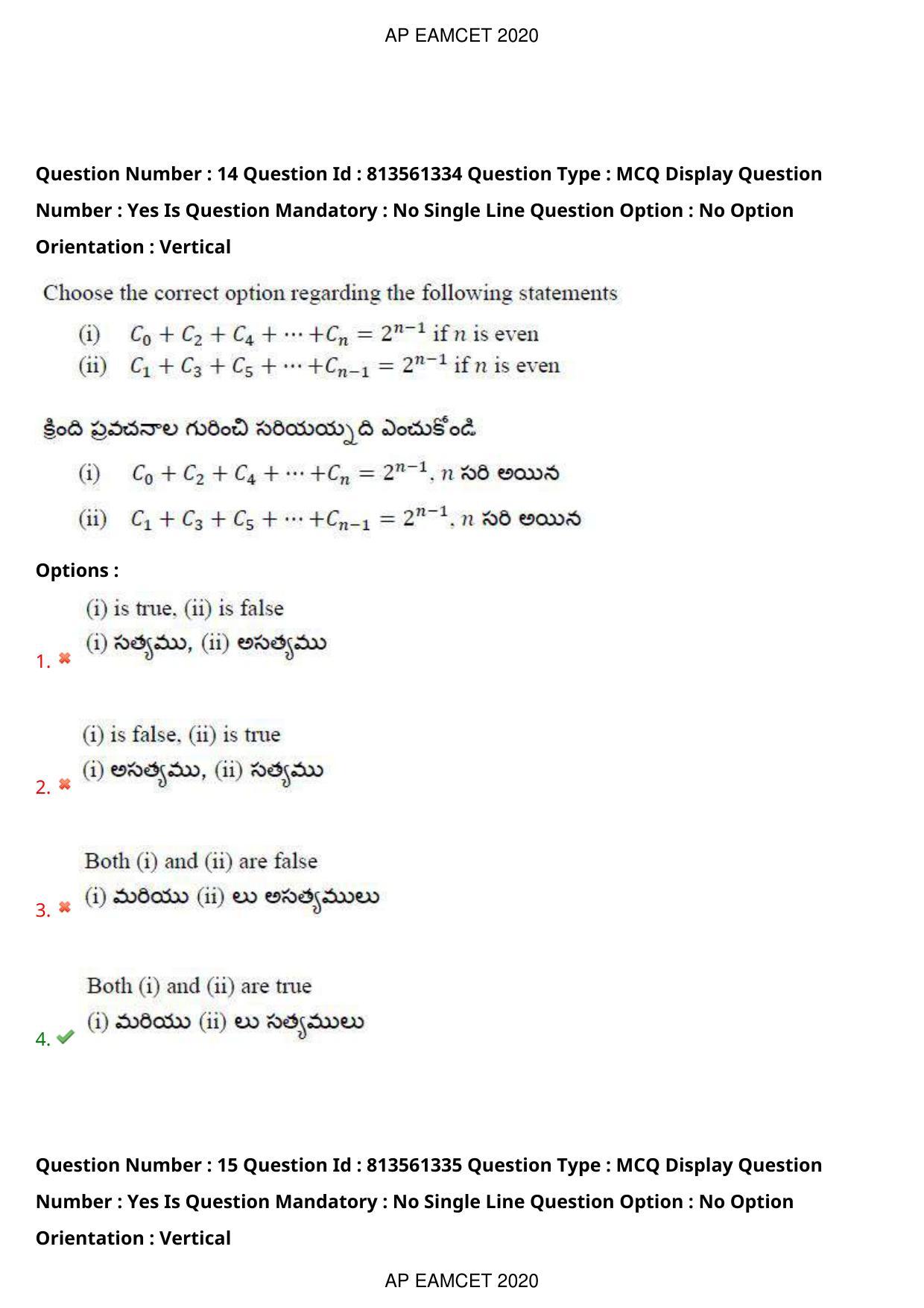 AP EAPCET 2020 - September 18, 2020- Shift 1 - Master Engineering Question Paper With Preliminary Keys - Page 12