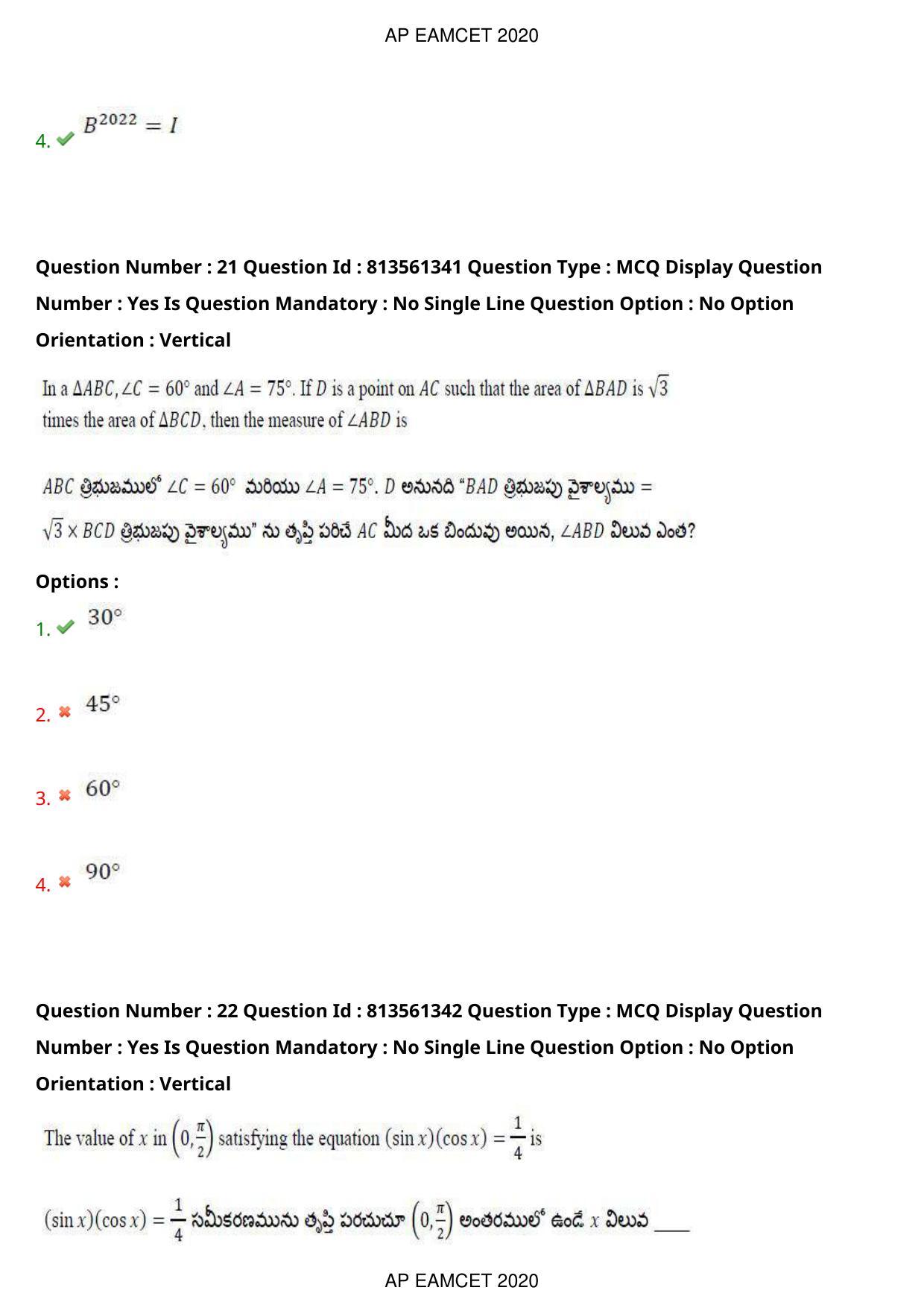 AP EAPCET 2020 - September 18, 2020- Shift 1 - Master Engineering Question Paper With Preliminary Keys - Page 17