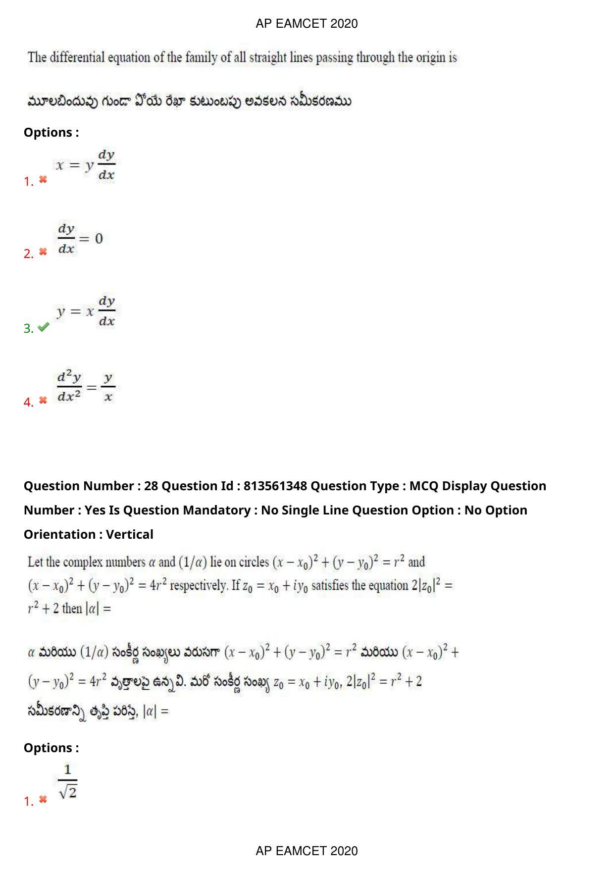 AP EAPCET 2020 - September 18, 2020- Shift 1 - Master Engineering Question Paper With Preliminary Keys - Page 21
