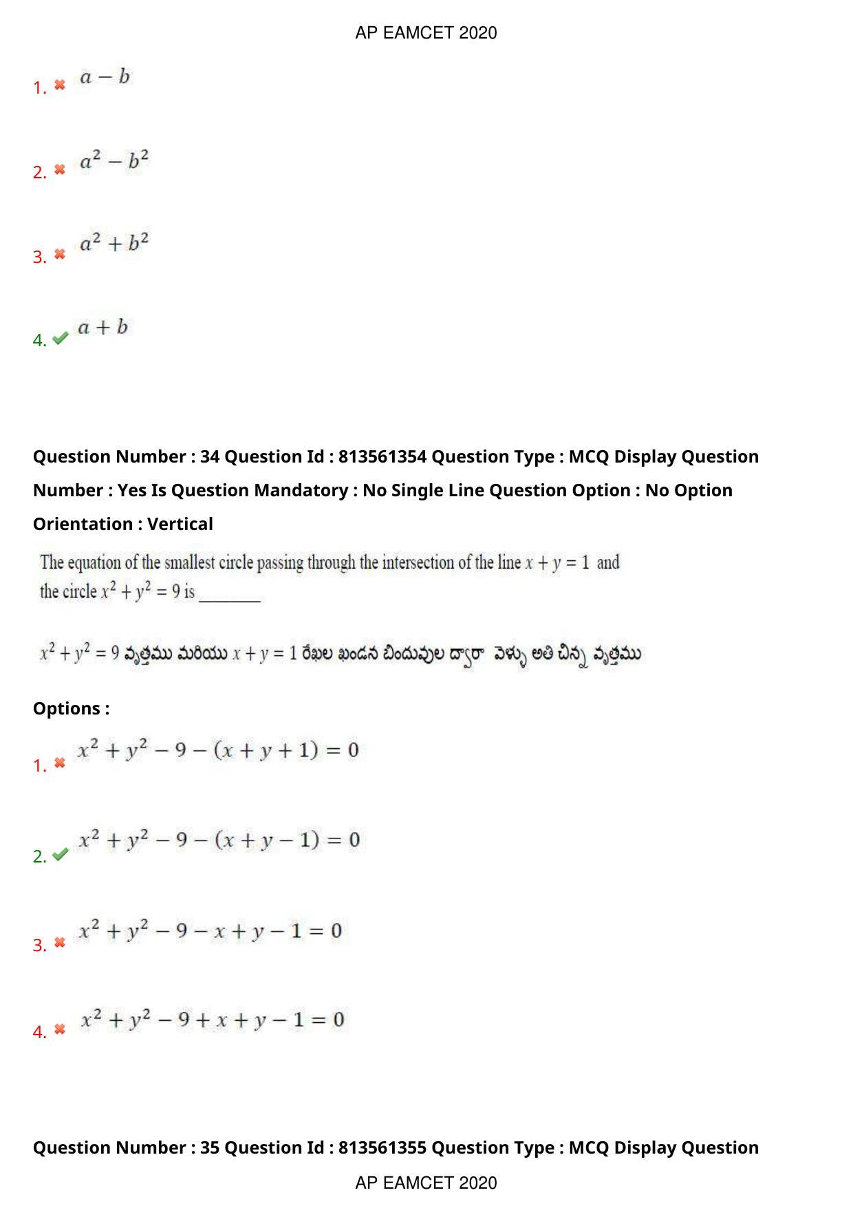 AP EAPCET 2020 - September 18, 2020- Shift 1 - Master Engineering Question Paper With Preliminary Keys - Page 25
