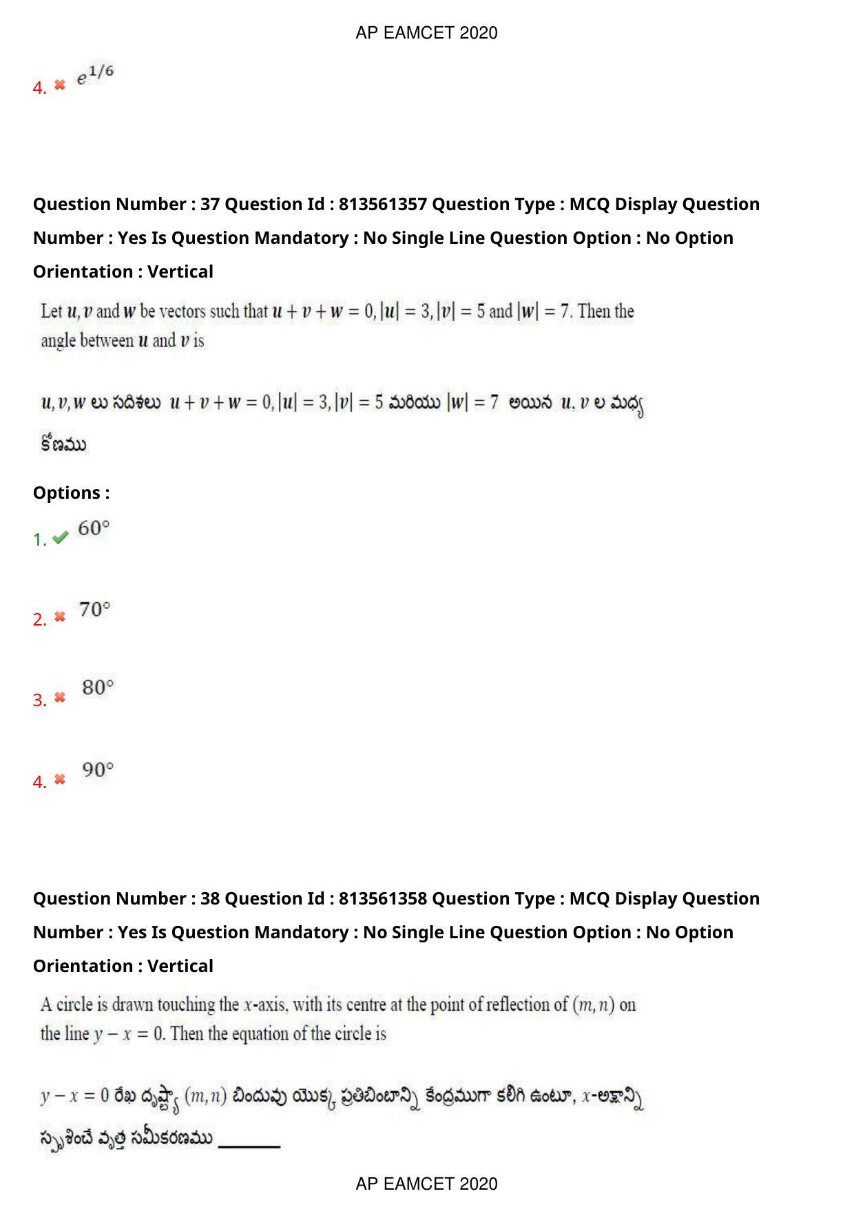 AP EAPCET 2020 - September 18, 2020- Shift 1 - Master Engineering Question Paper With Preliminary Keys - Page 27