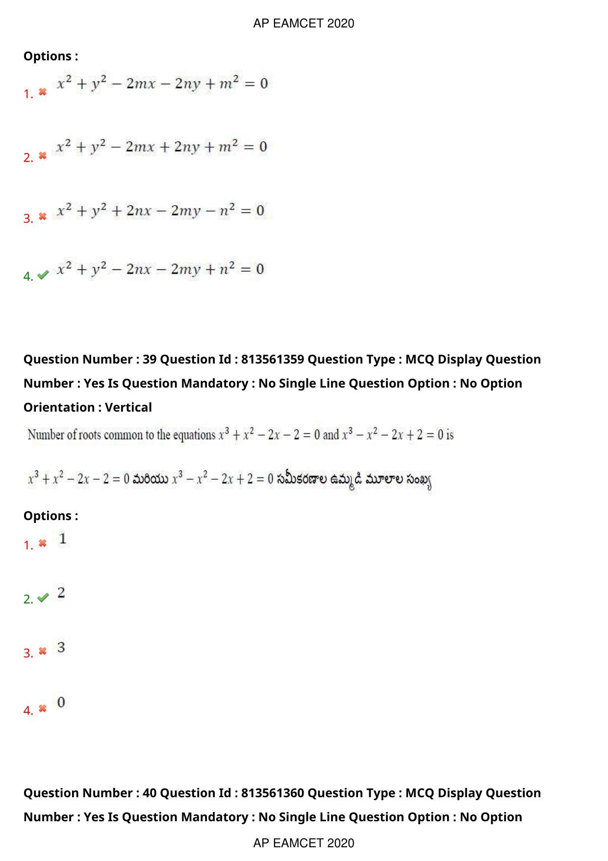 AP EAPCET 2020 - September 18, 2020- Shift 1 - Master Engineering Question Paper With Preliminary Keys - Page 28